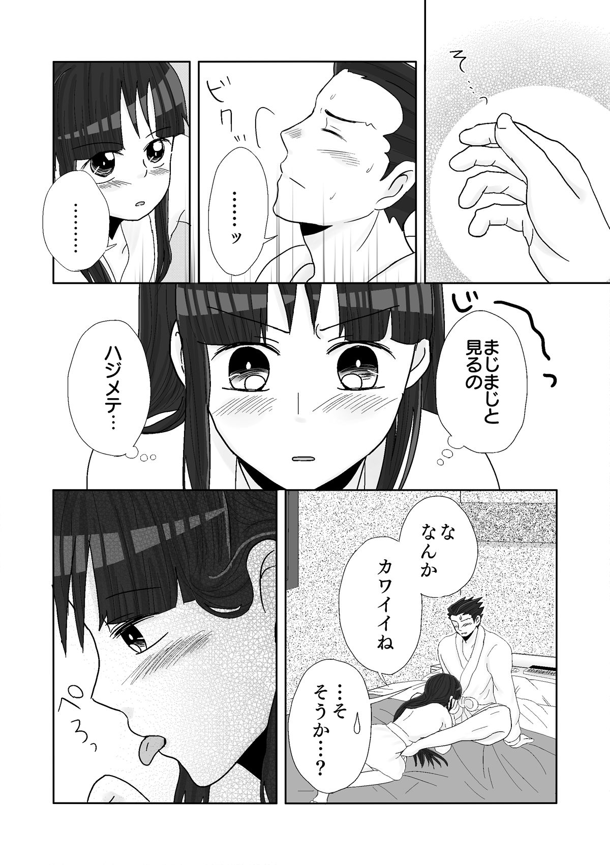 [ののみ] ナルマヨR-18漫画 (逆転裁判)