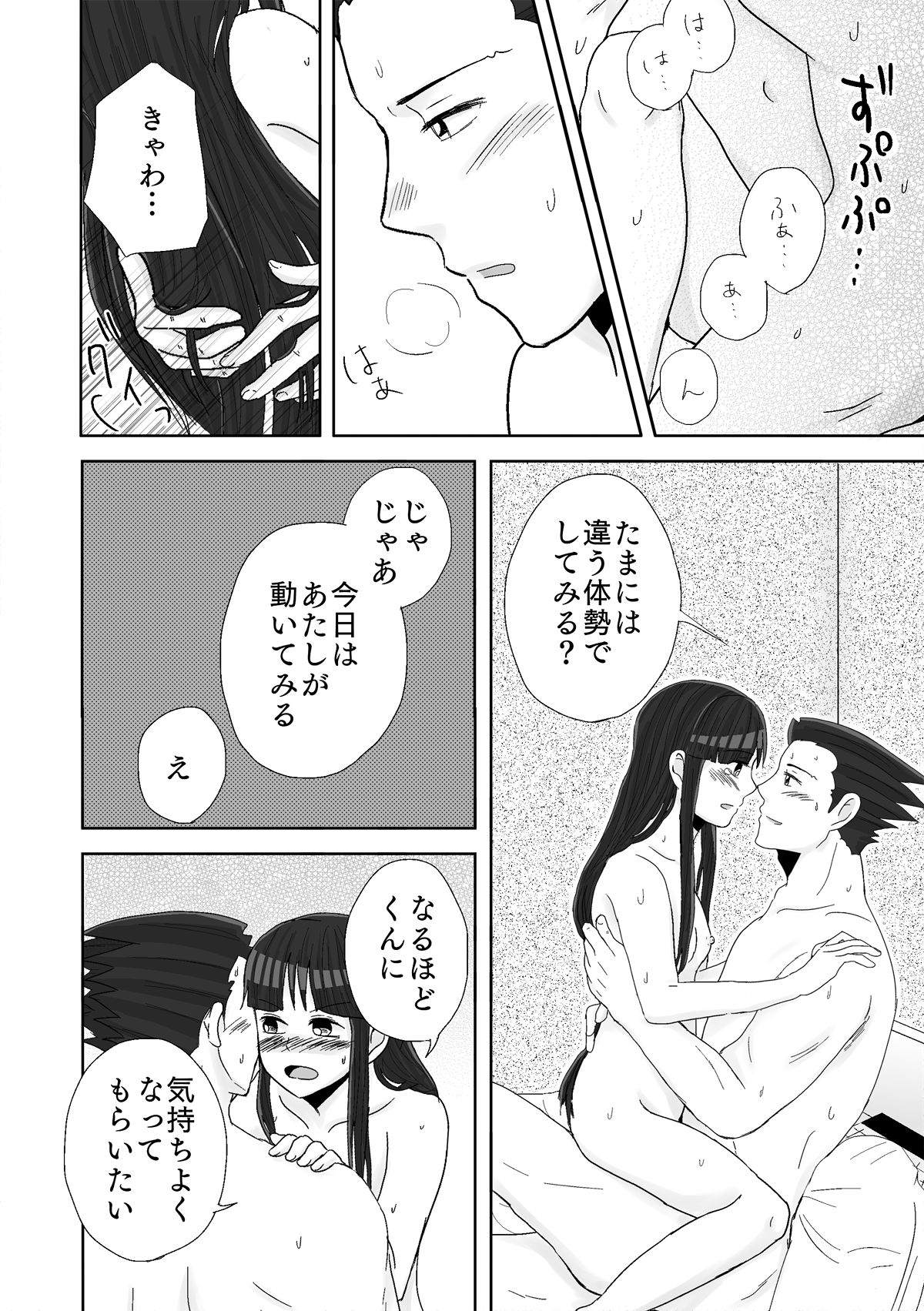 [ののみ] ナルマヨR-18漫画 (逆転裁判)