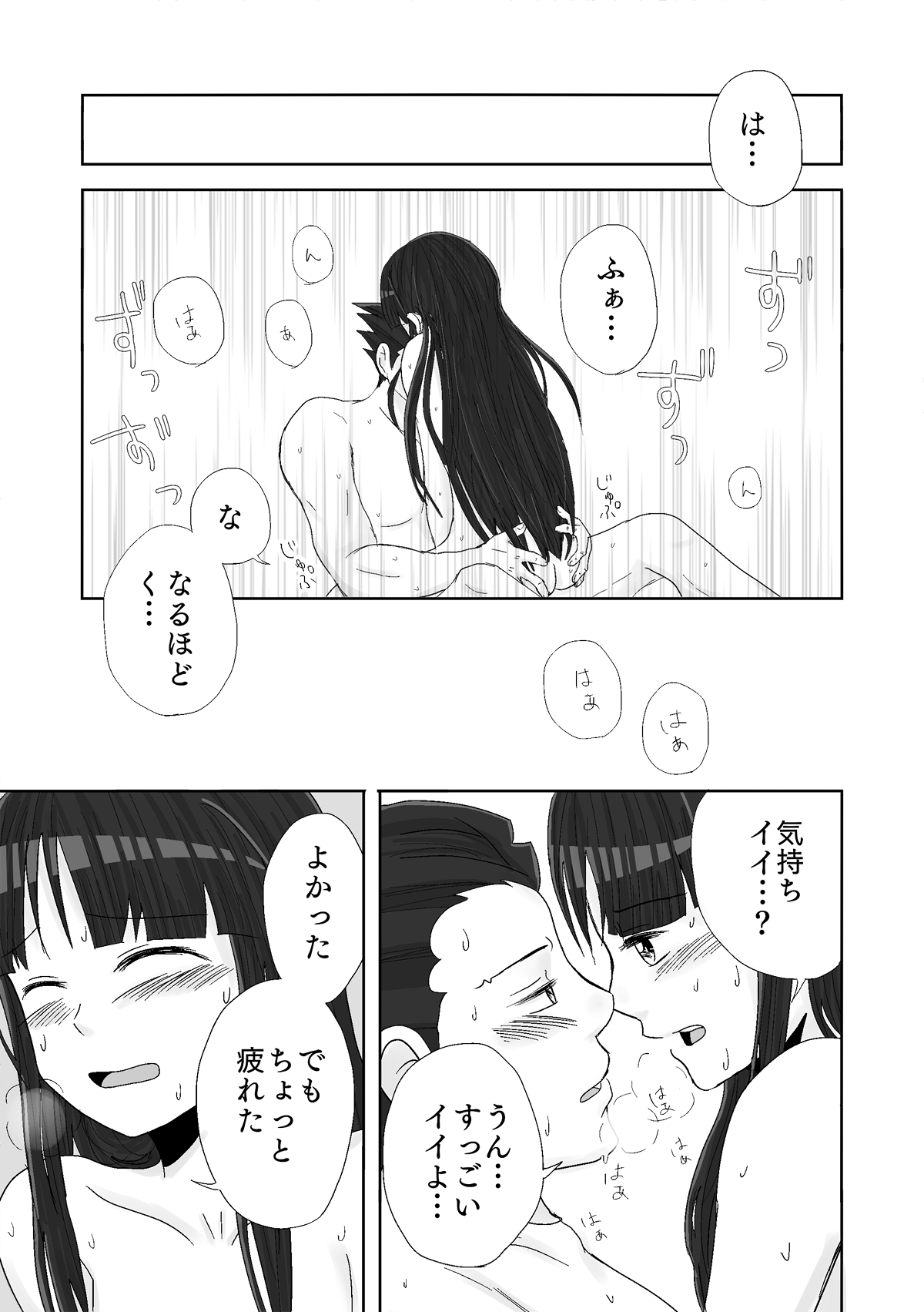 [ののみ] ナルマヨR-18漫画 (逆転裁判)