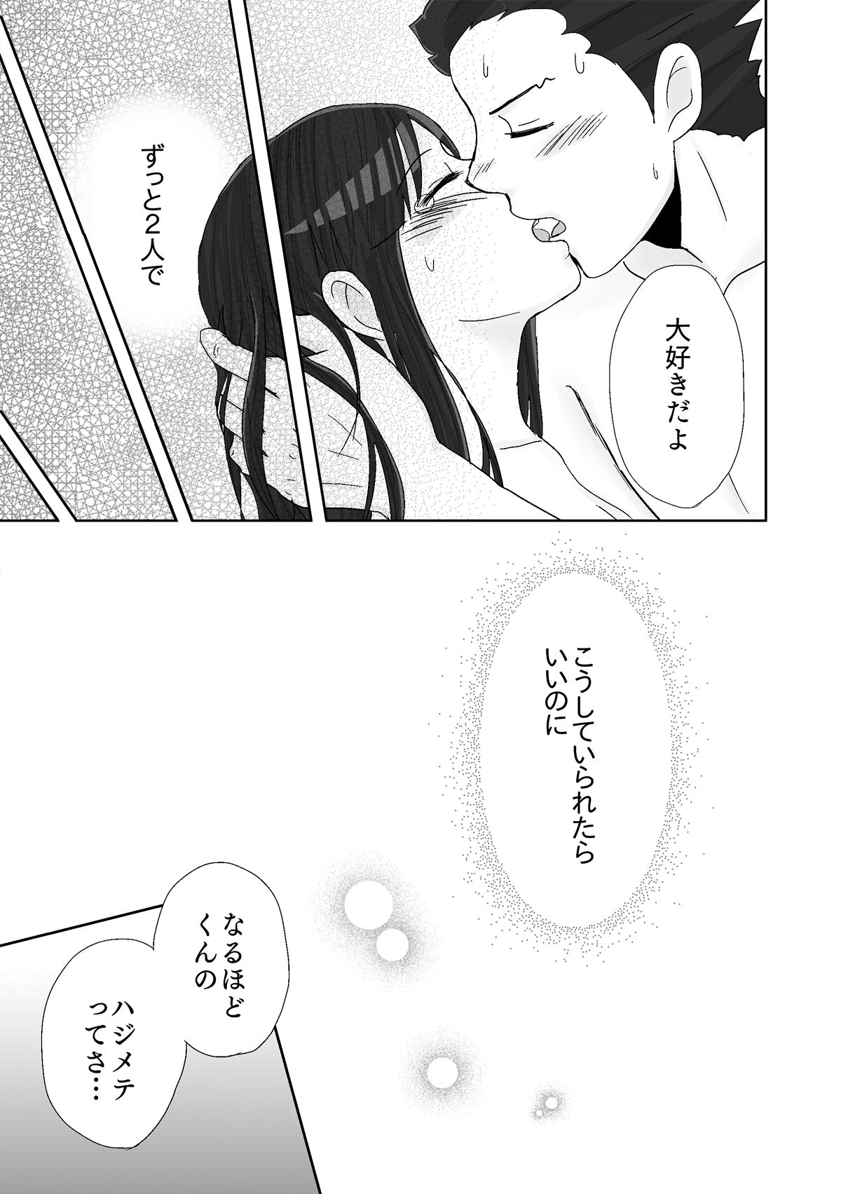 [ののみ] ナルマヨR-18漫画 (逆転裁判)