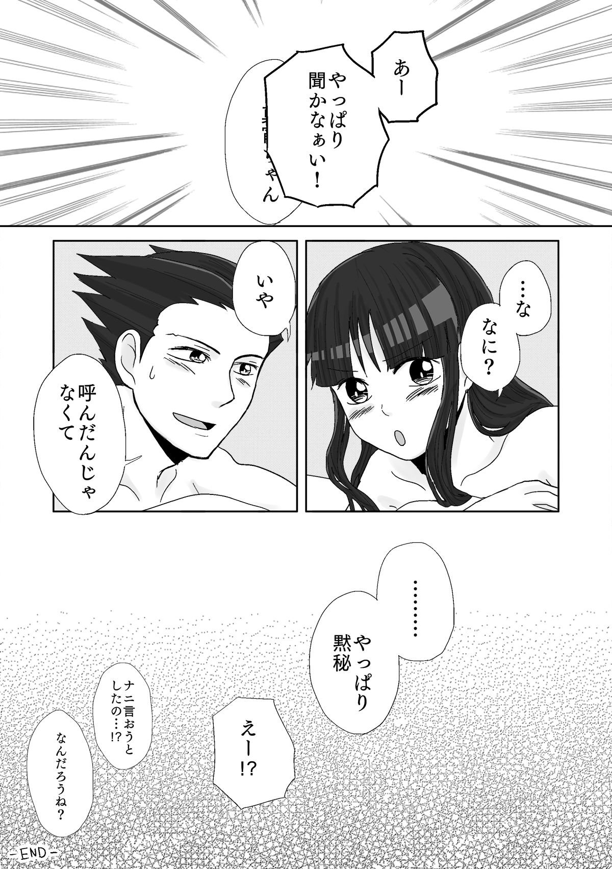 [ののみ] ナルマヨR-18漫画 (逆転裁判)