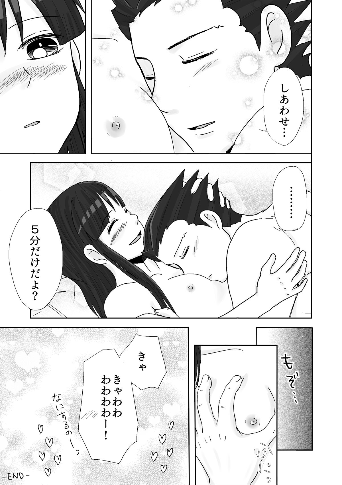 [ののみ] ナルマヨR-18漫画 (逆転裁判)