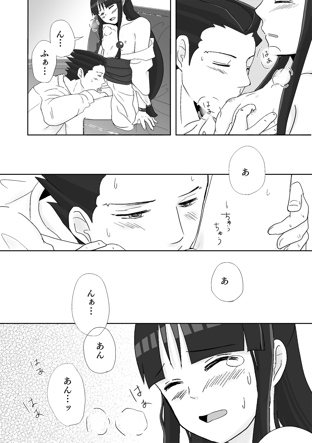 [ののみ] ナルマヨR-18漫画 (逆転裁判)