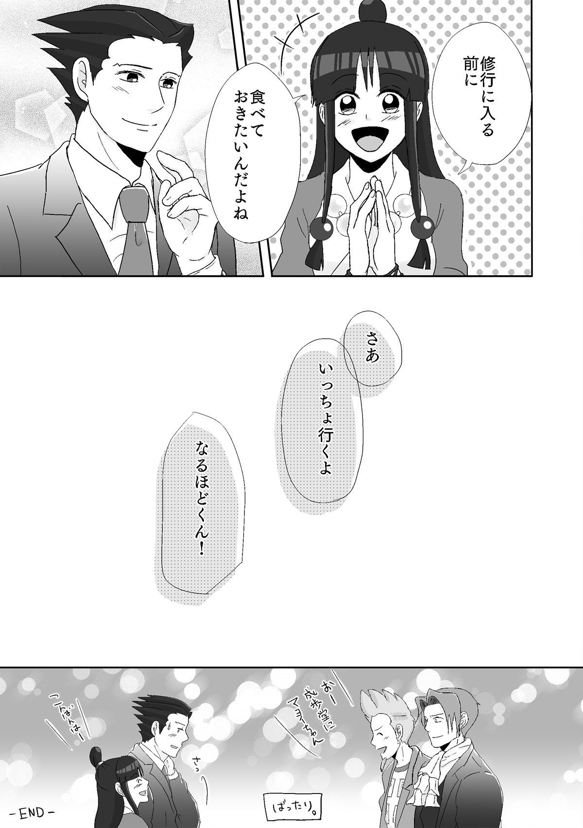 [ののみ] ナルマヨR-18漫画 (逆転裁判)