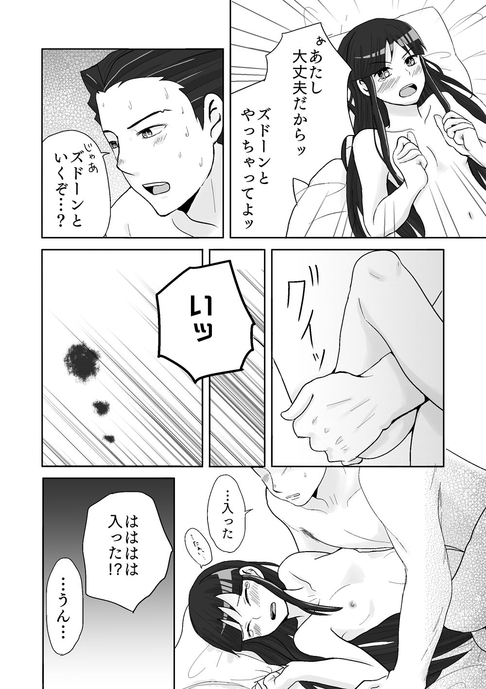 [ののみ] ナルマヨR-18漫画 (逆転裁判)