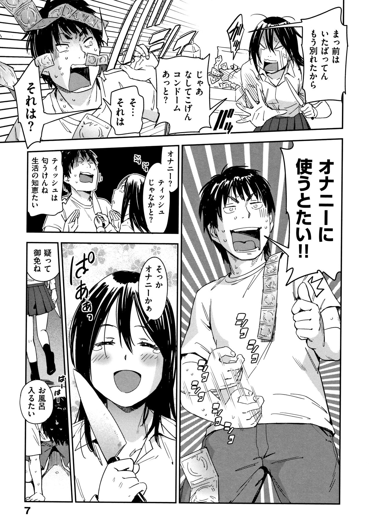 [こんちき] 好きスタイル + 8P小冊子