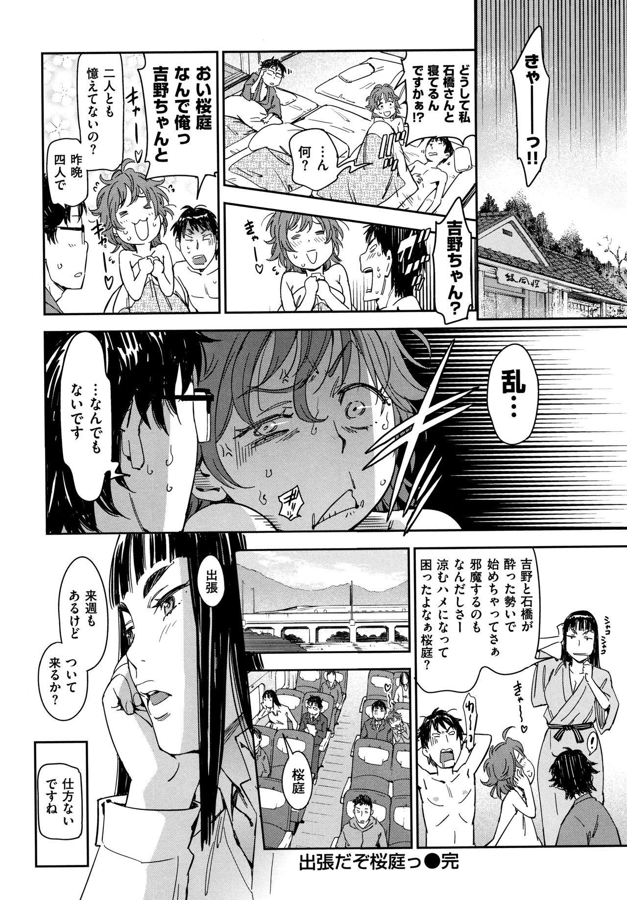 [こんちき] 好きスタイル + 8P小冊子