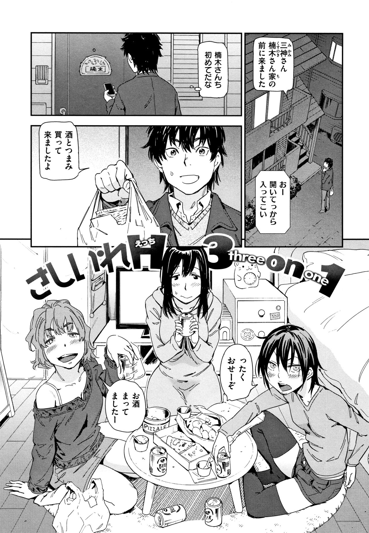 [こんちき] 好きスタイル + 8P小冊子