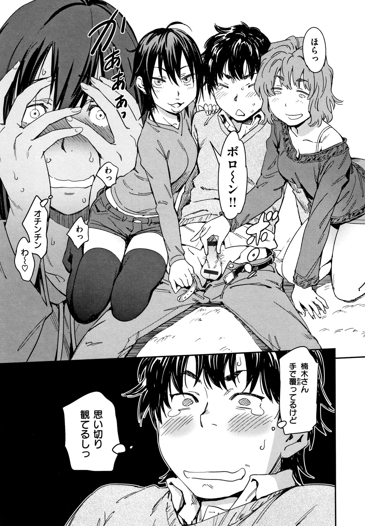 [こんちき] 好きスタイル + 8P小冊子