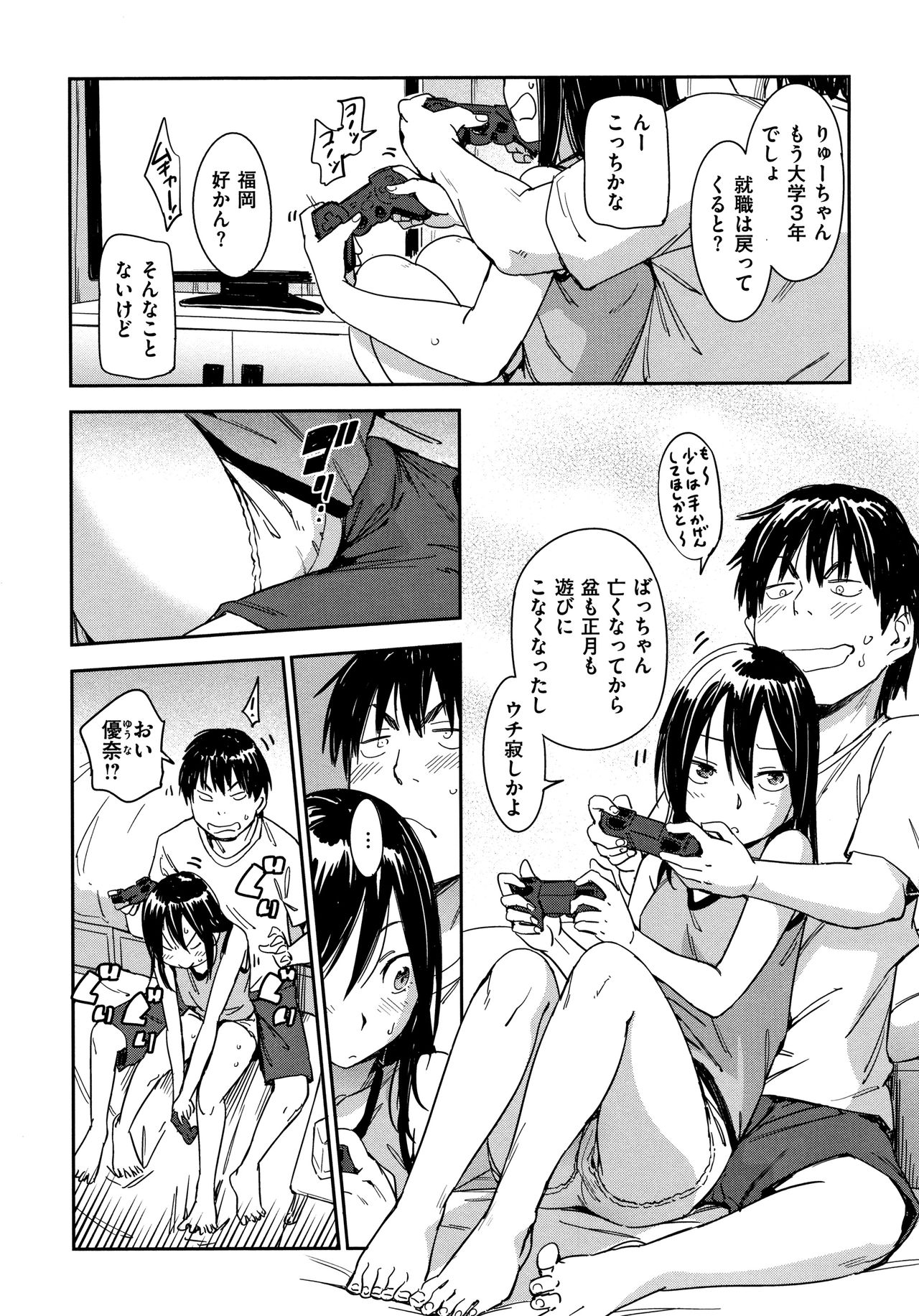 [こんちき] 好きスタイル + 8P小冊子