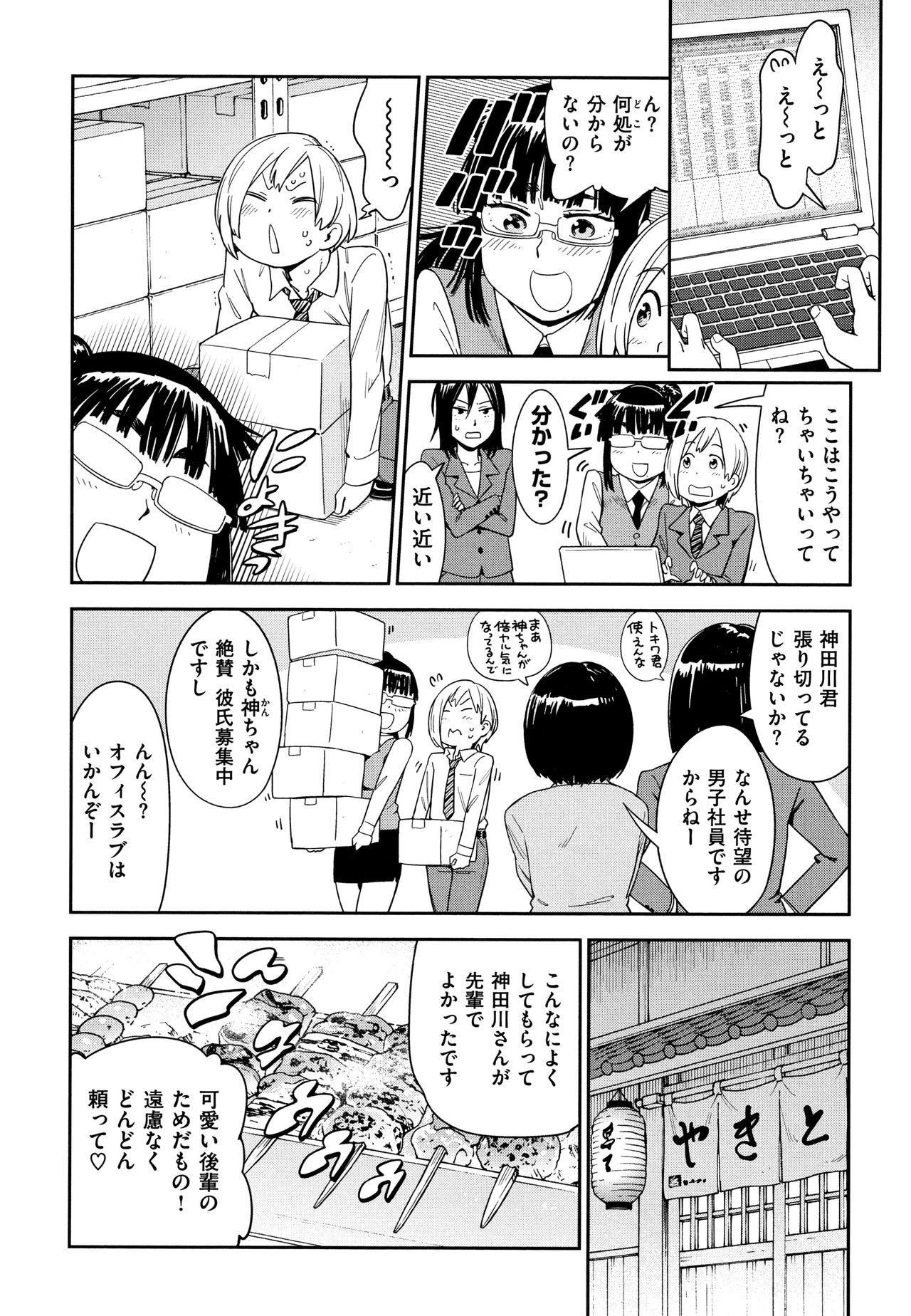 [こんちき] 好きスタイル + 8P小冊子