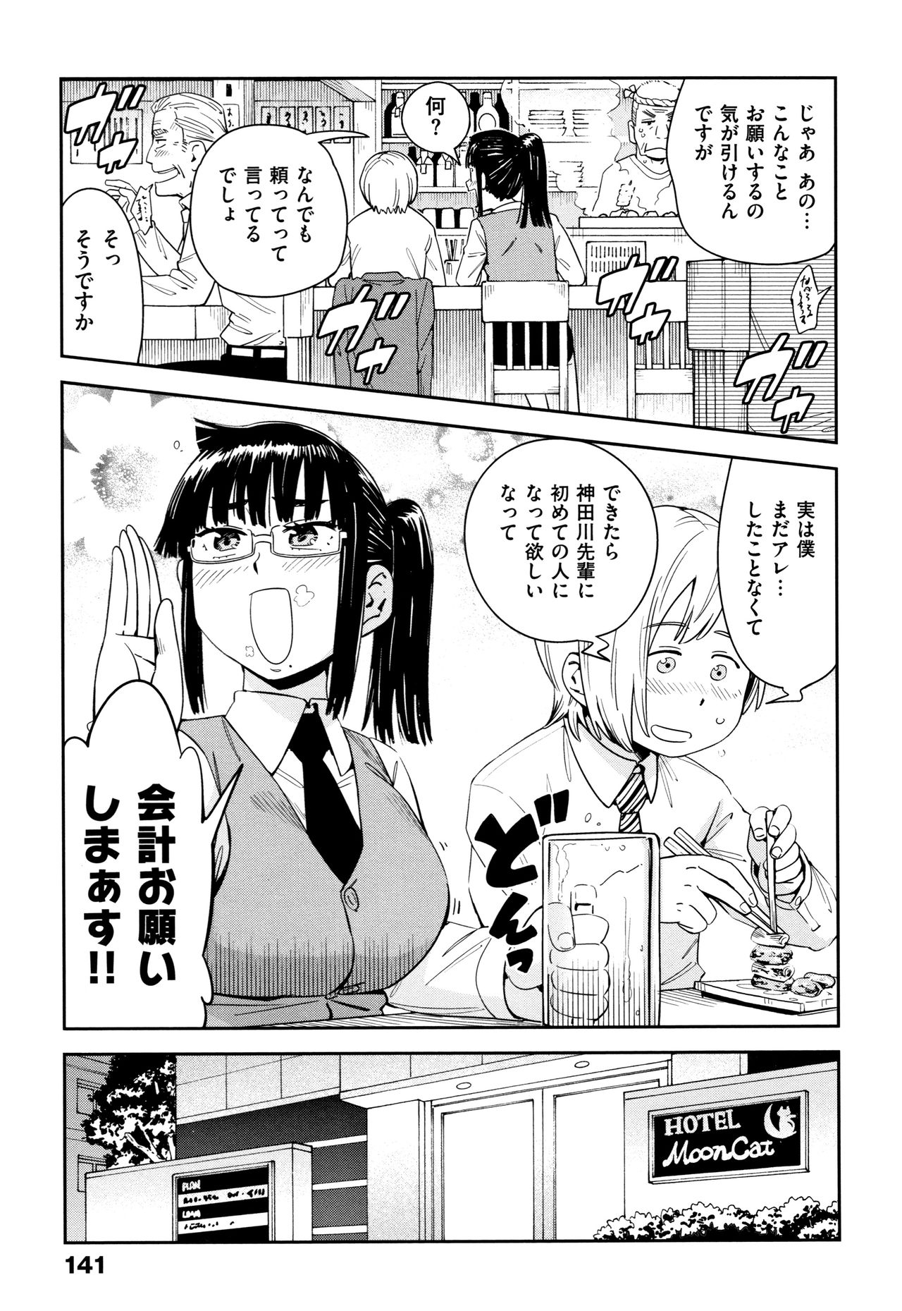 [こんちき] 好きスタイル + 8P小冊子