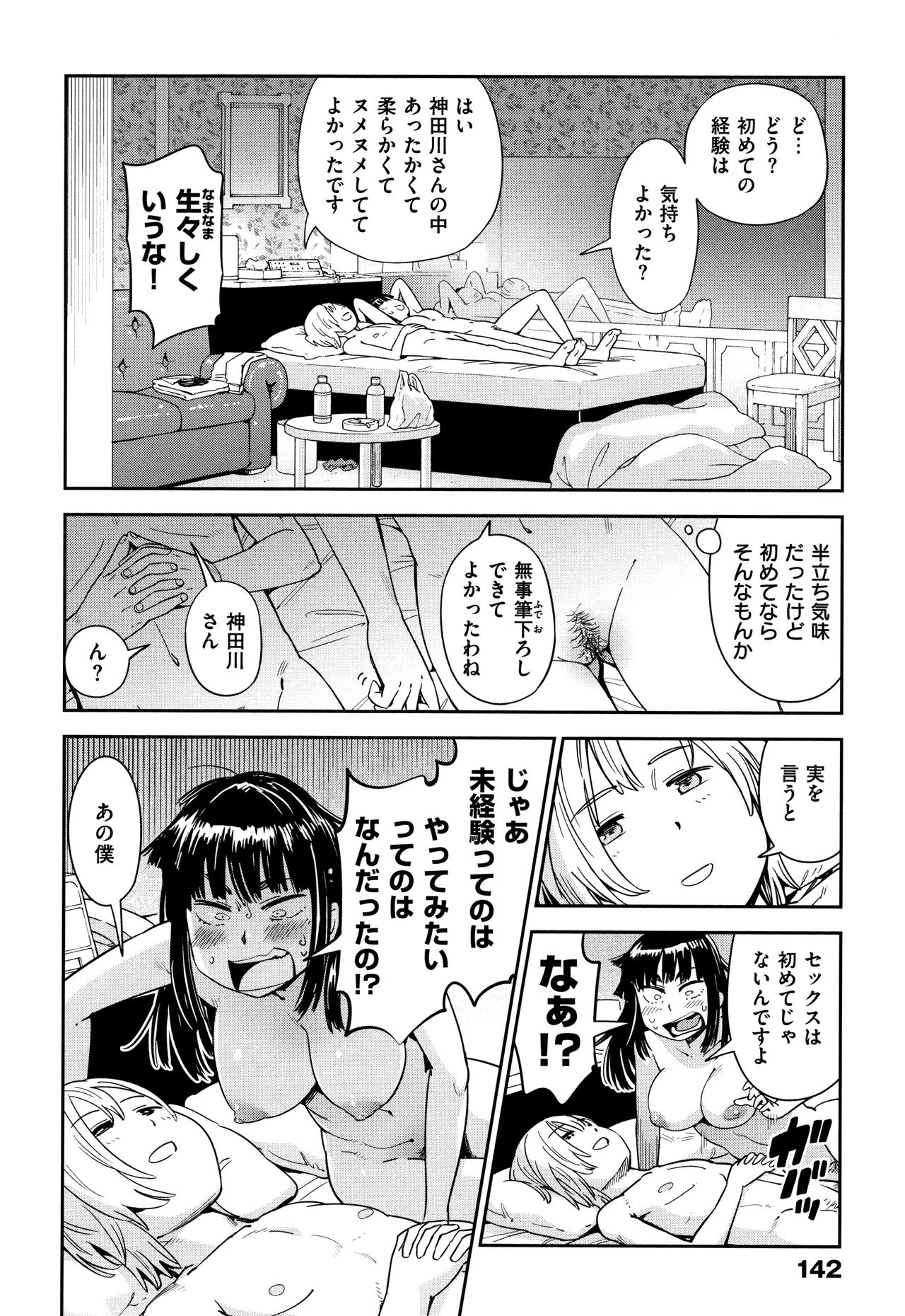 [こんちき] 好きスタイル + 8P小冊子