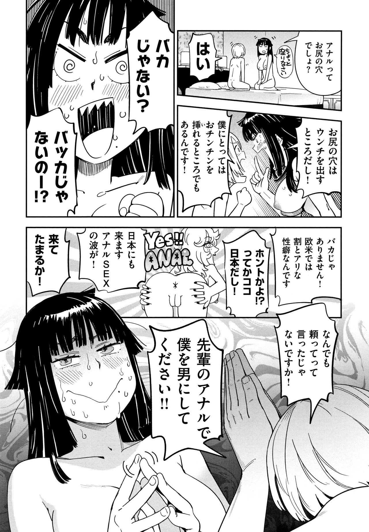 [こんちき] 好きスタイル + 8P小冊子