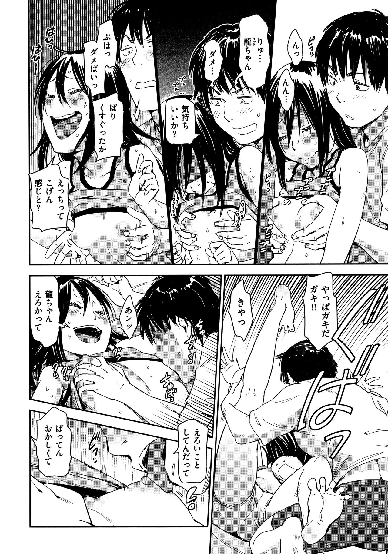 [こんちき] 好きスタイル + 8P小冊子