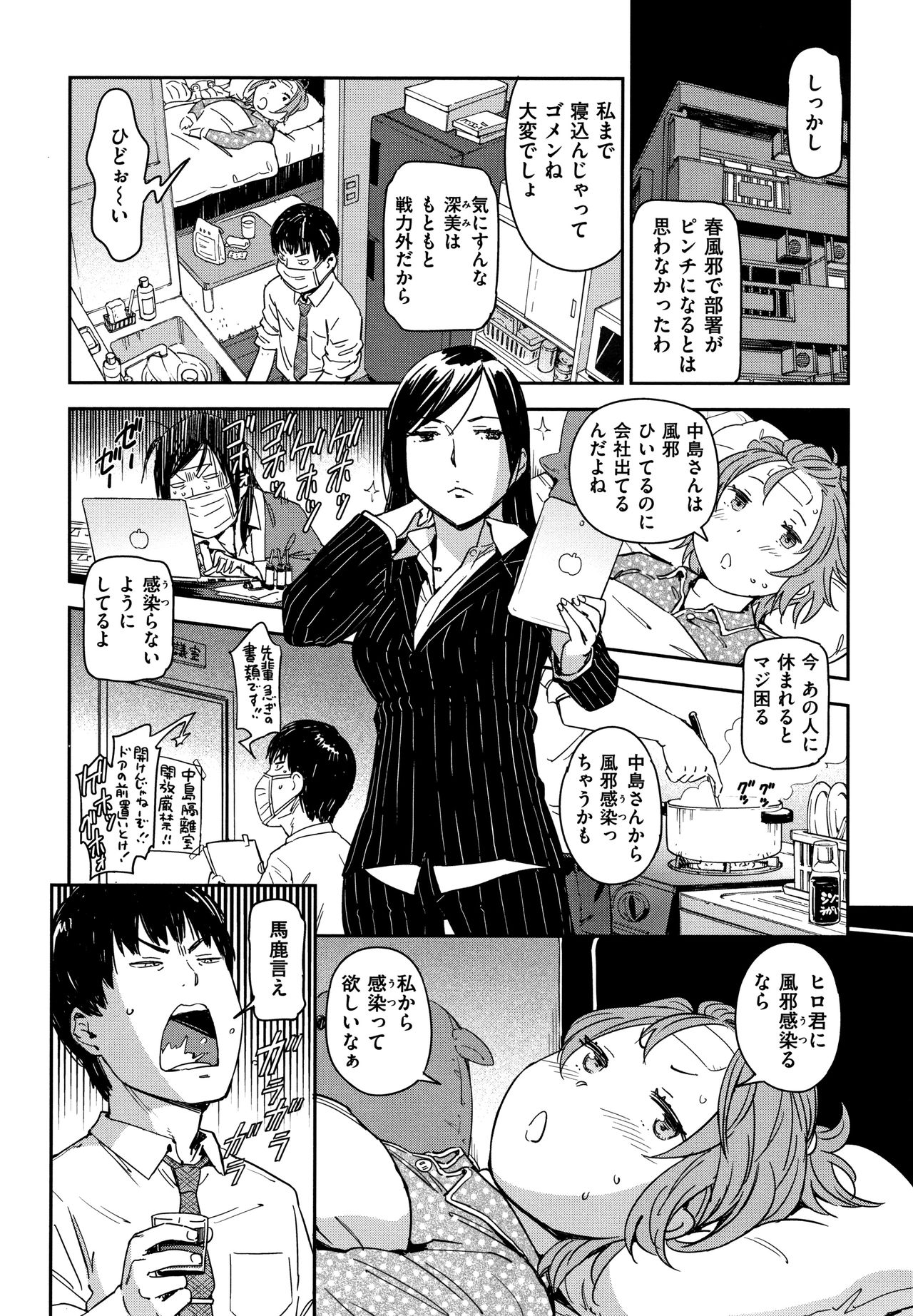 [こんちき] 好きスタイル + 8P小冊子