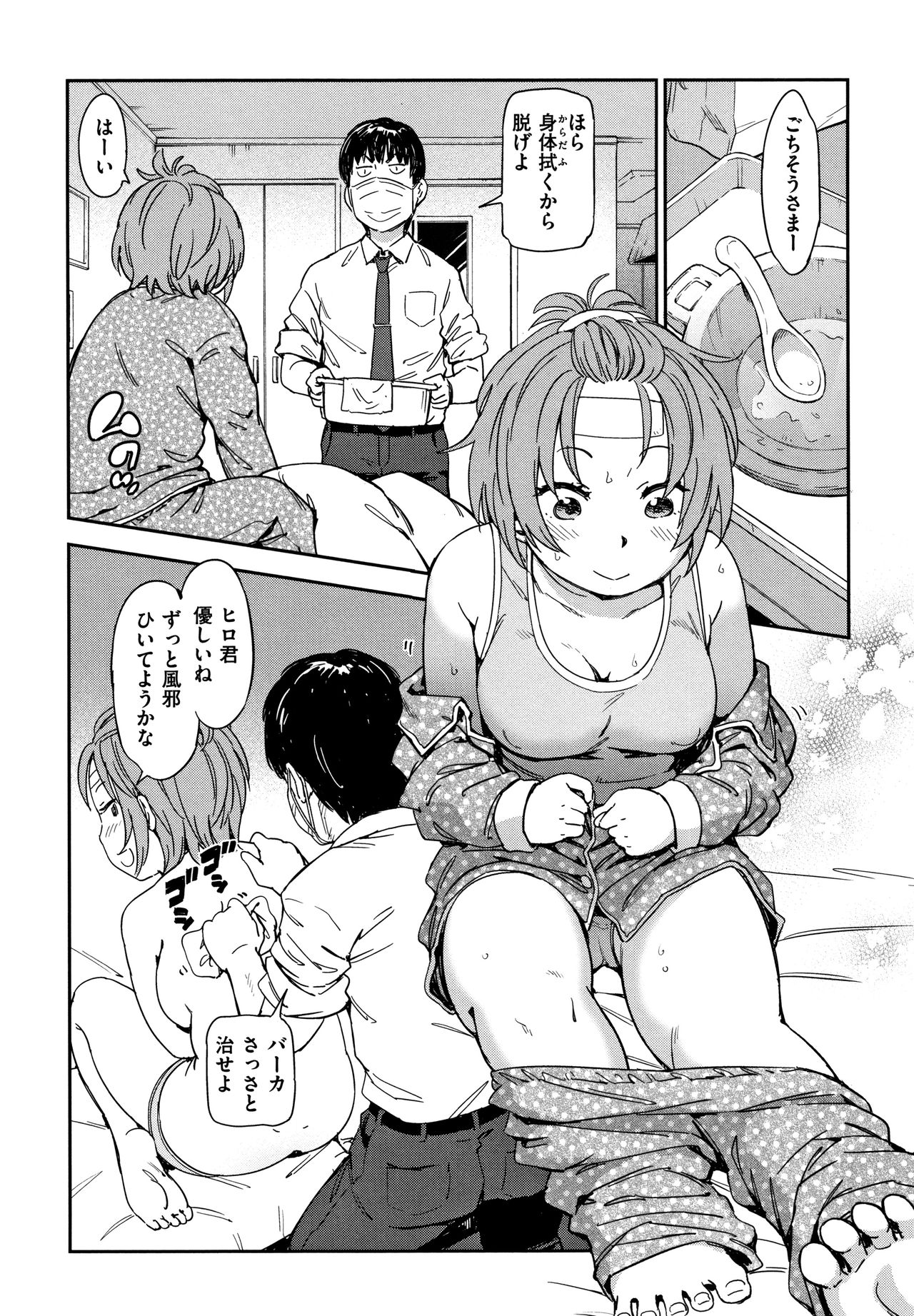 [こんちき] 好きスタイル + 8P小冊子
