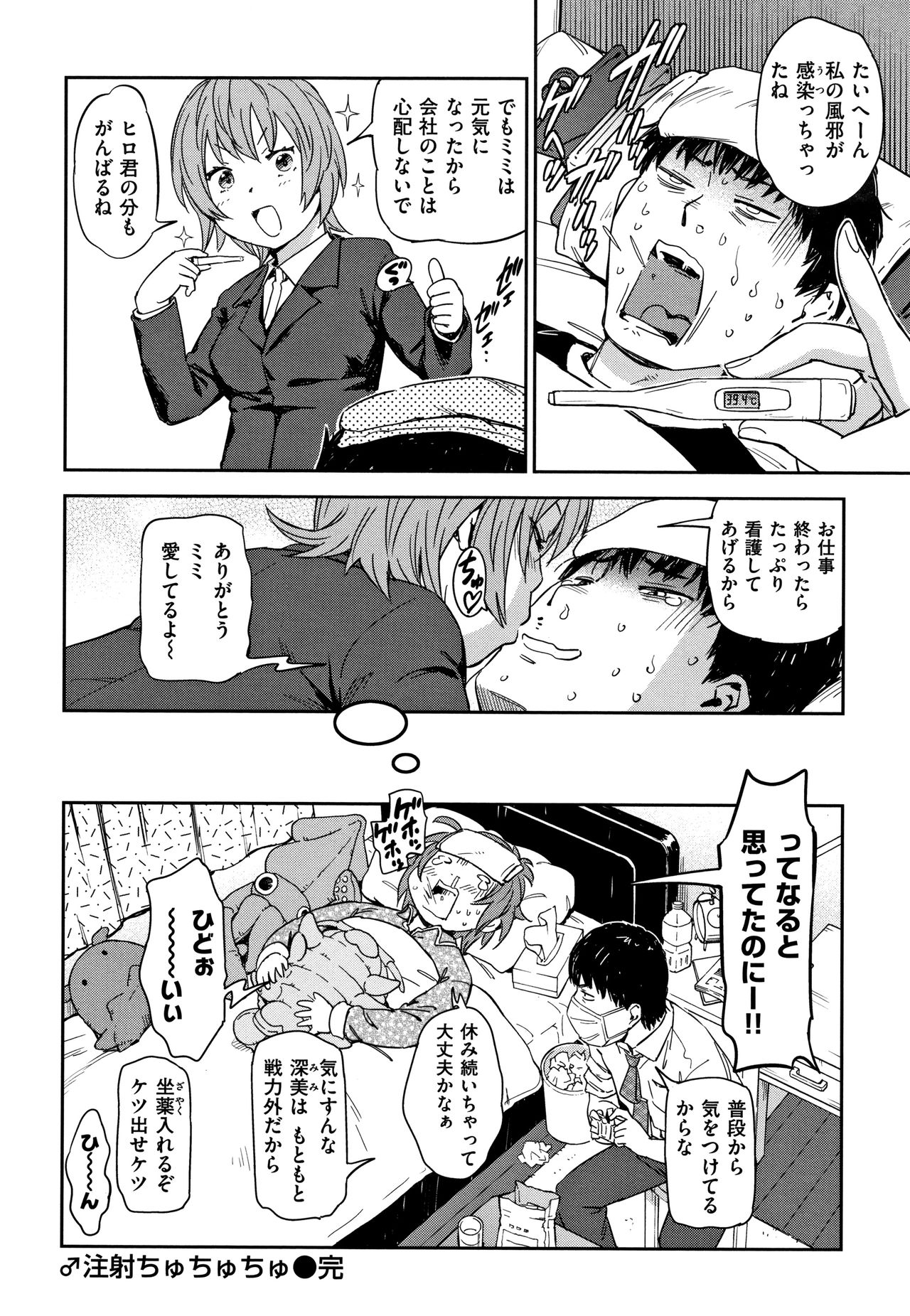 [こんちき] 好きスタイル + 8P小冊子