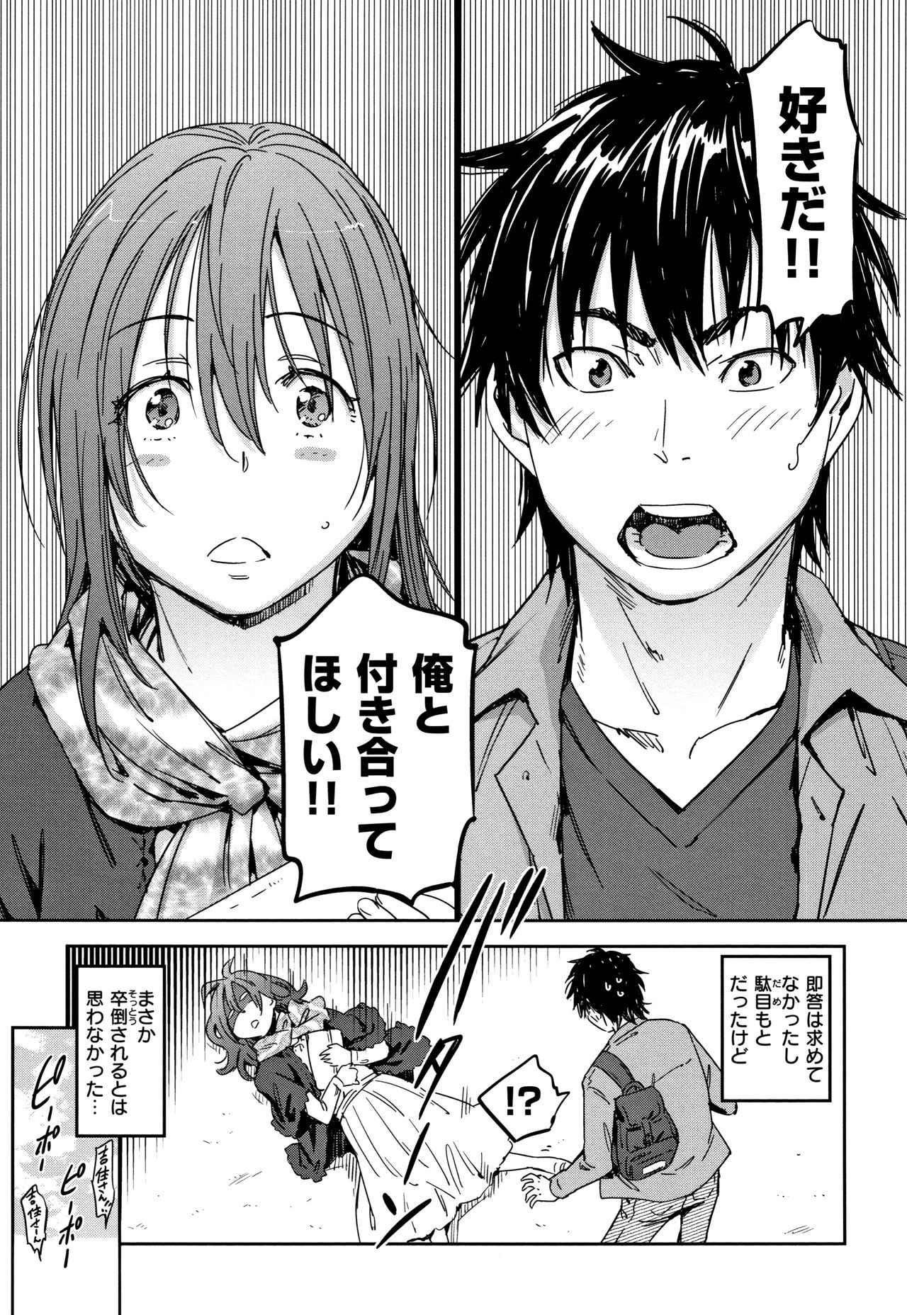 [こんちき] 好きスタイル + 8P小冊子