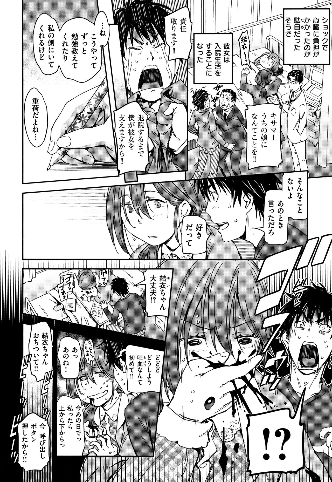 [こんちき] 好きスタイル + 8P小冊子
