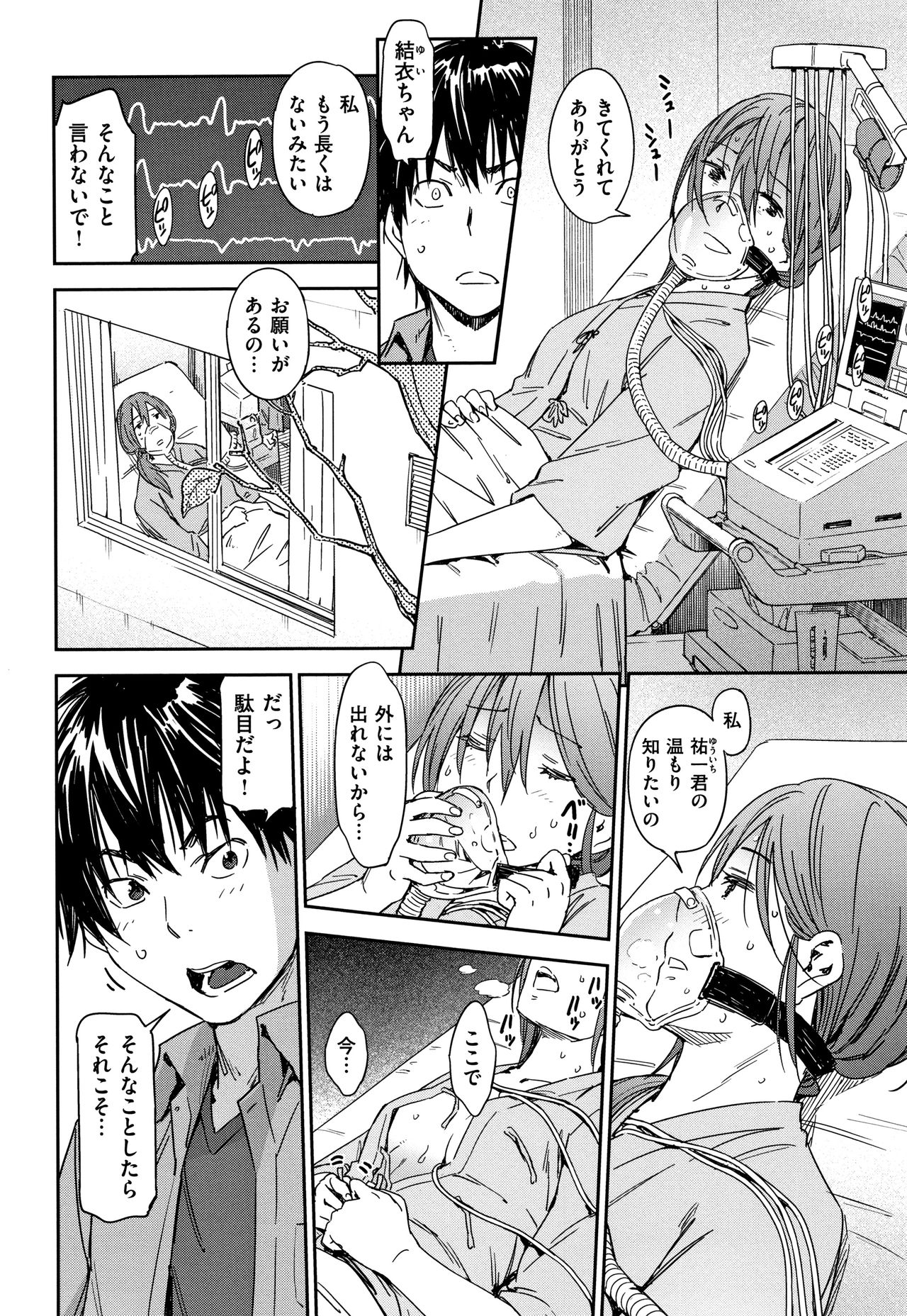 [こんちき] 好きスタイル + 8P小冊子