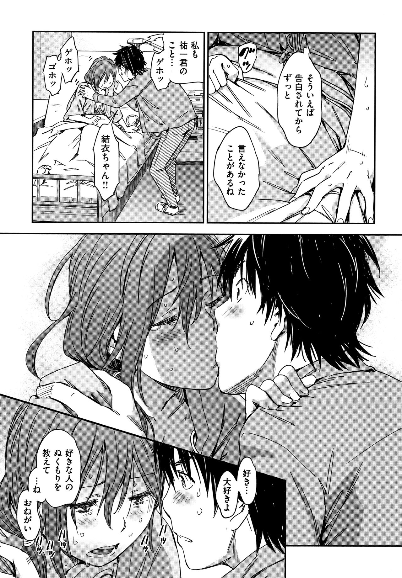 [こんちき] 好きスタイル + 8P小冊子