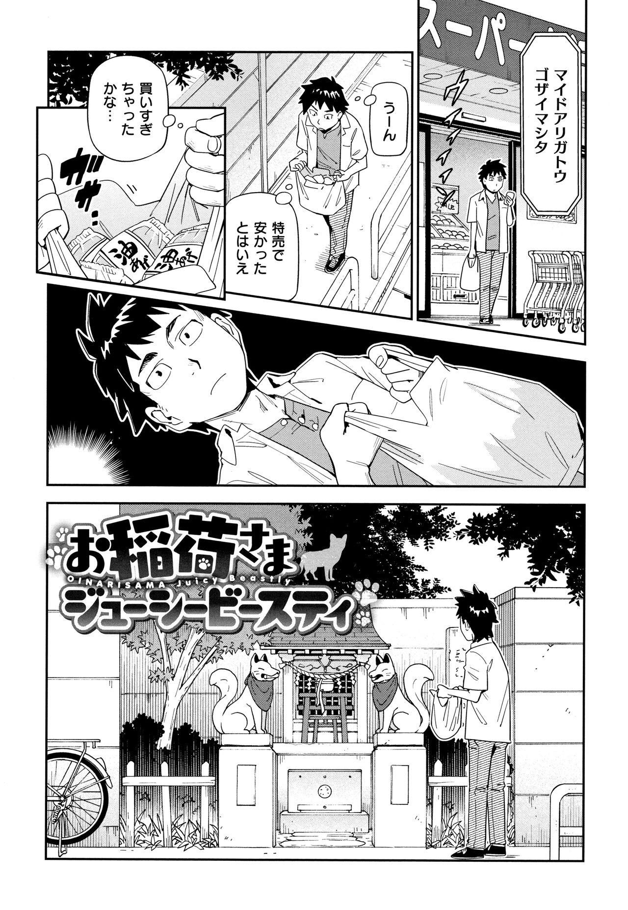 [こんちき] 好きスタイル + 8P小冊子