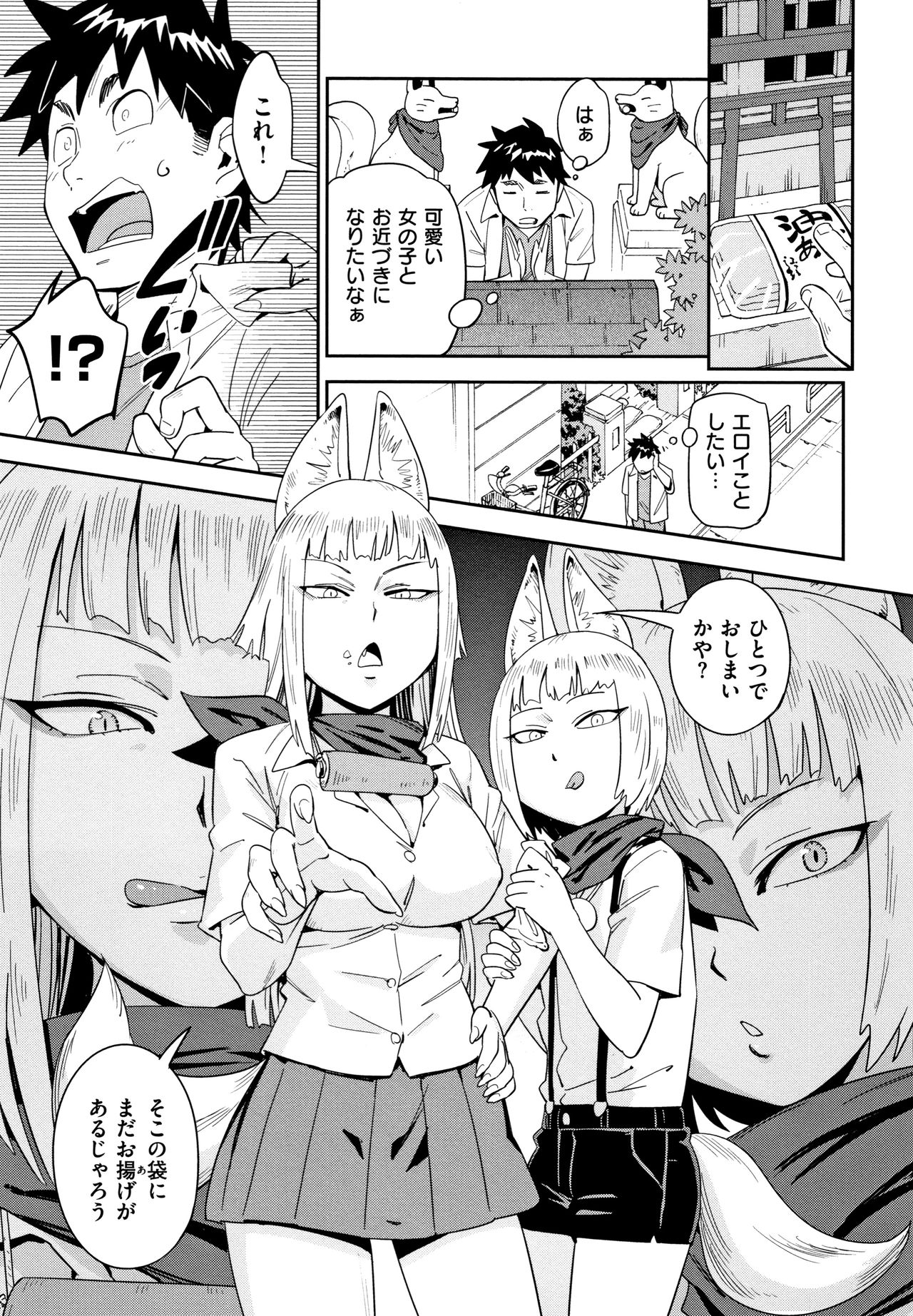 [こんちき] 好きスタイル + 8P小冊子