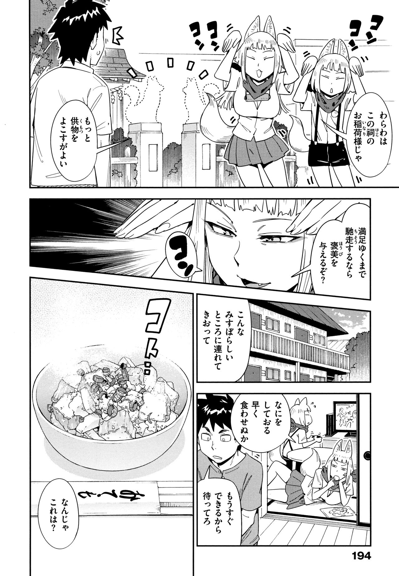 [こんちき] 好きスタイル + 8P小冊子