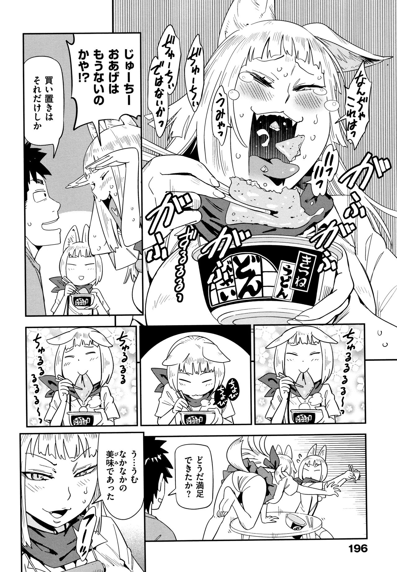 [こんちき] 好きスタイル + 8P小冊子