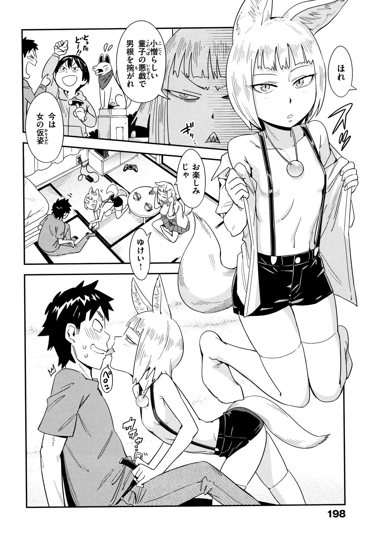 [こんちき] 好きスタイル + 8P小冊子