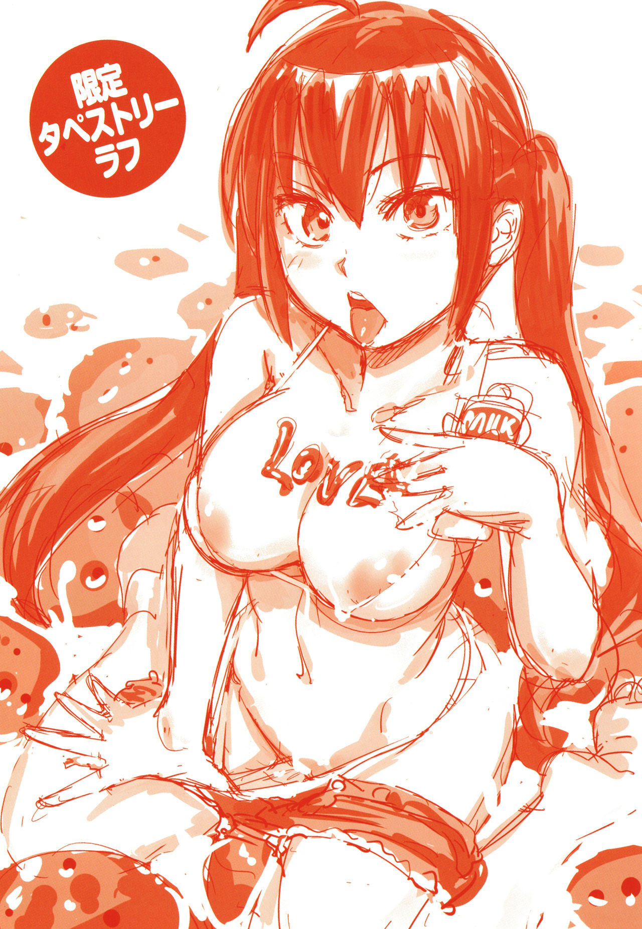 [こんちき] 好きスタイル + 8P小冊子
