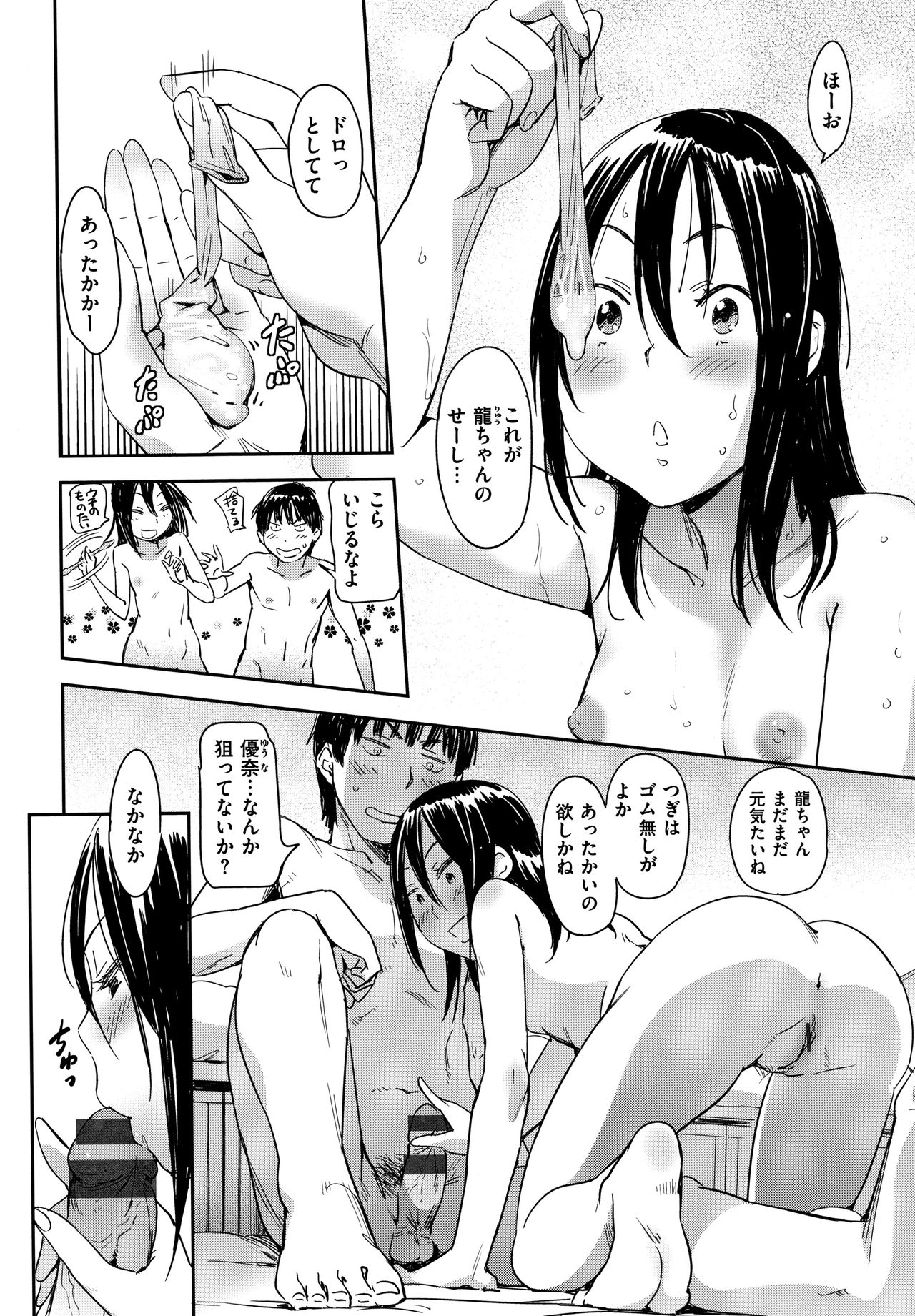[こんちき] 好きスタイル + 8P小冊子