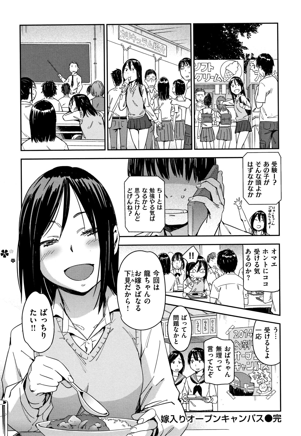 [こんちき] 好きスタイル + 8P小冊子