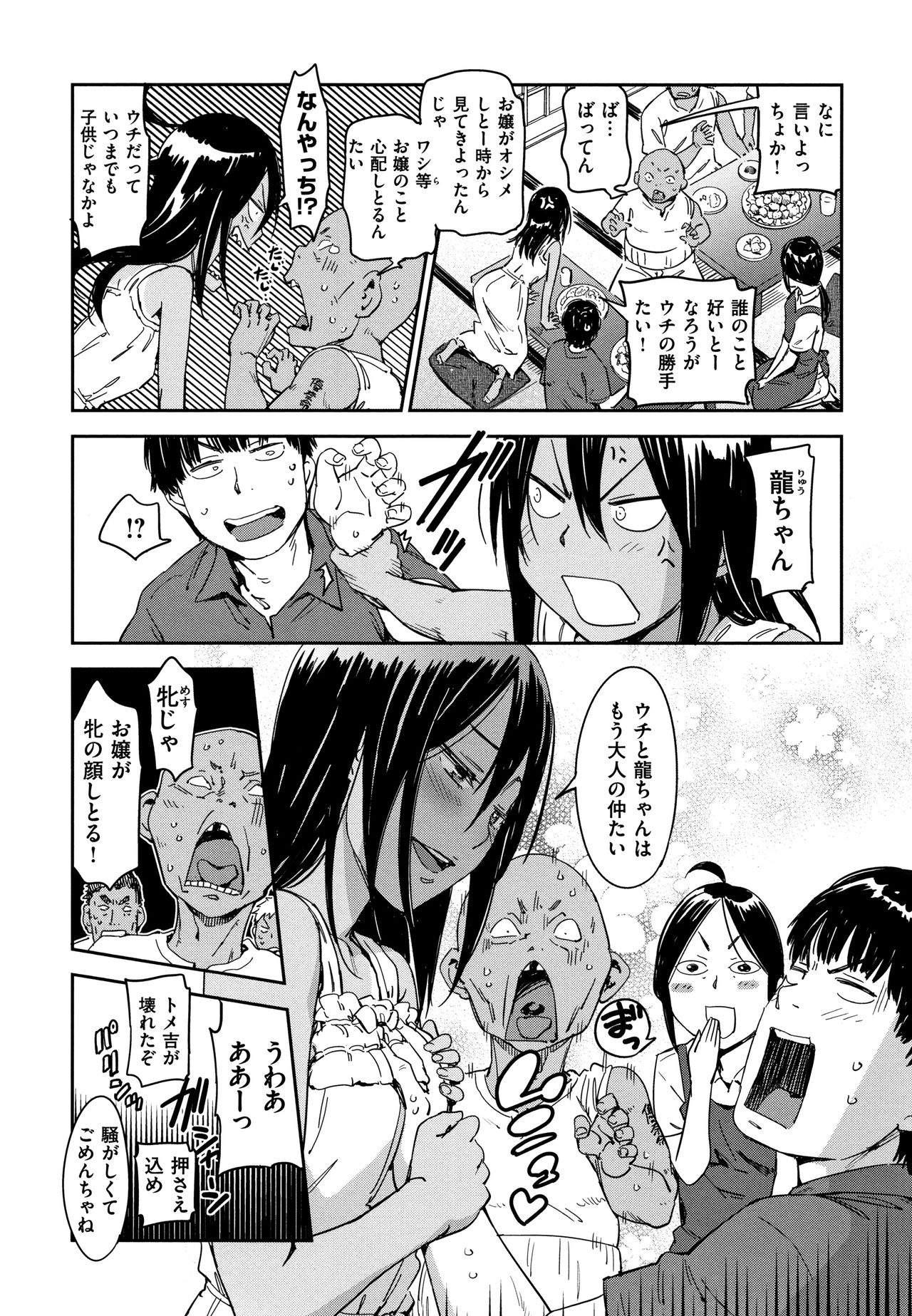 [こんちき] 好きスタイル + 8P小冊子