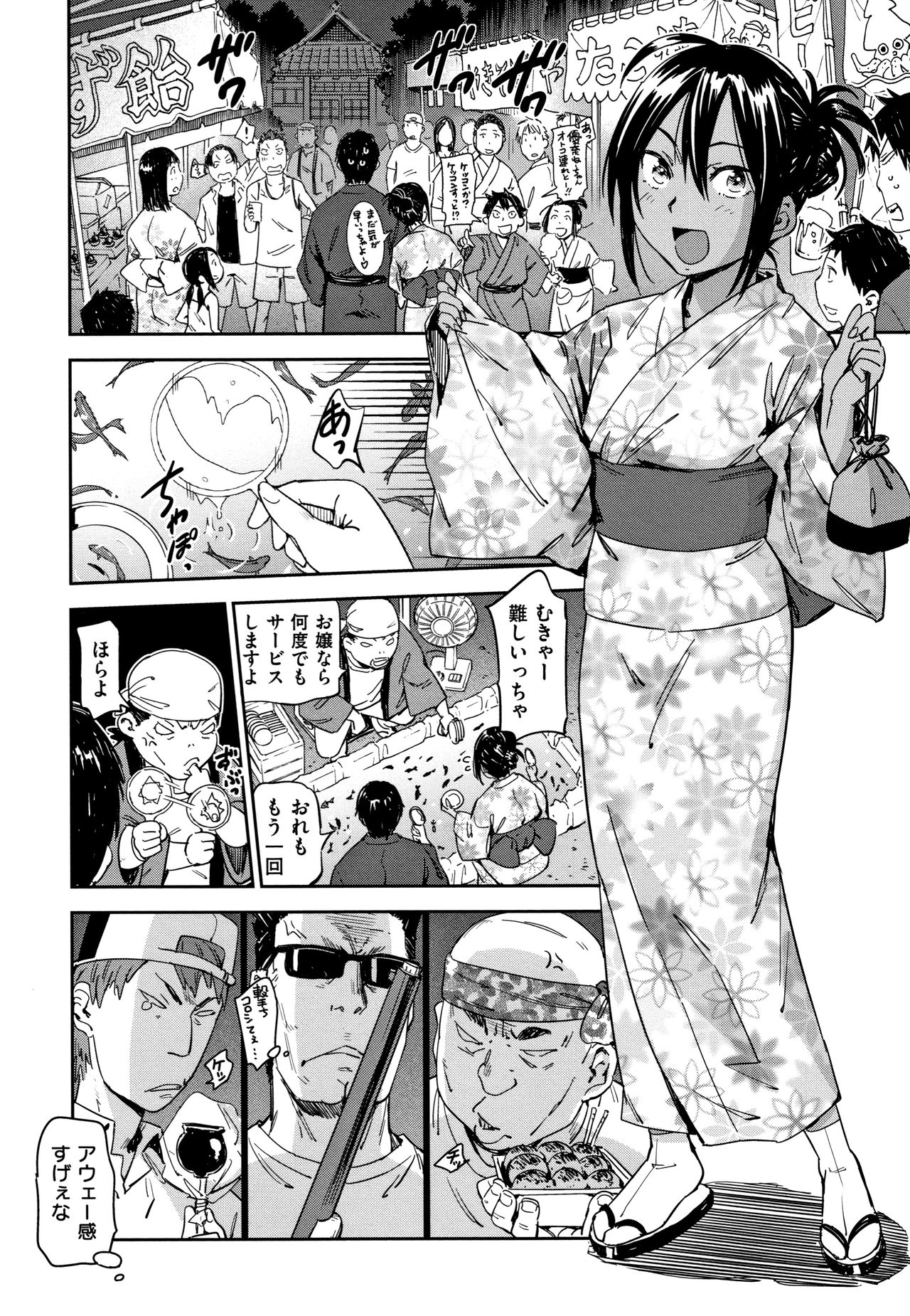 [こんちき] 好きスタイル + 8P小冊子