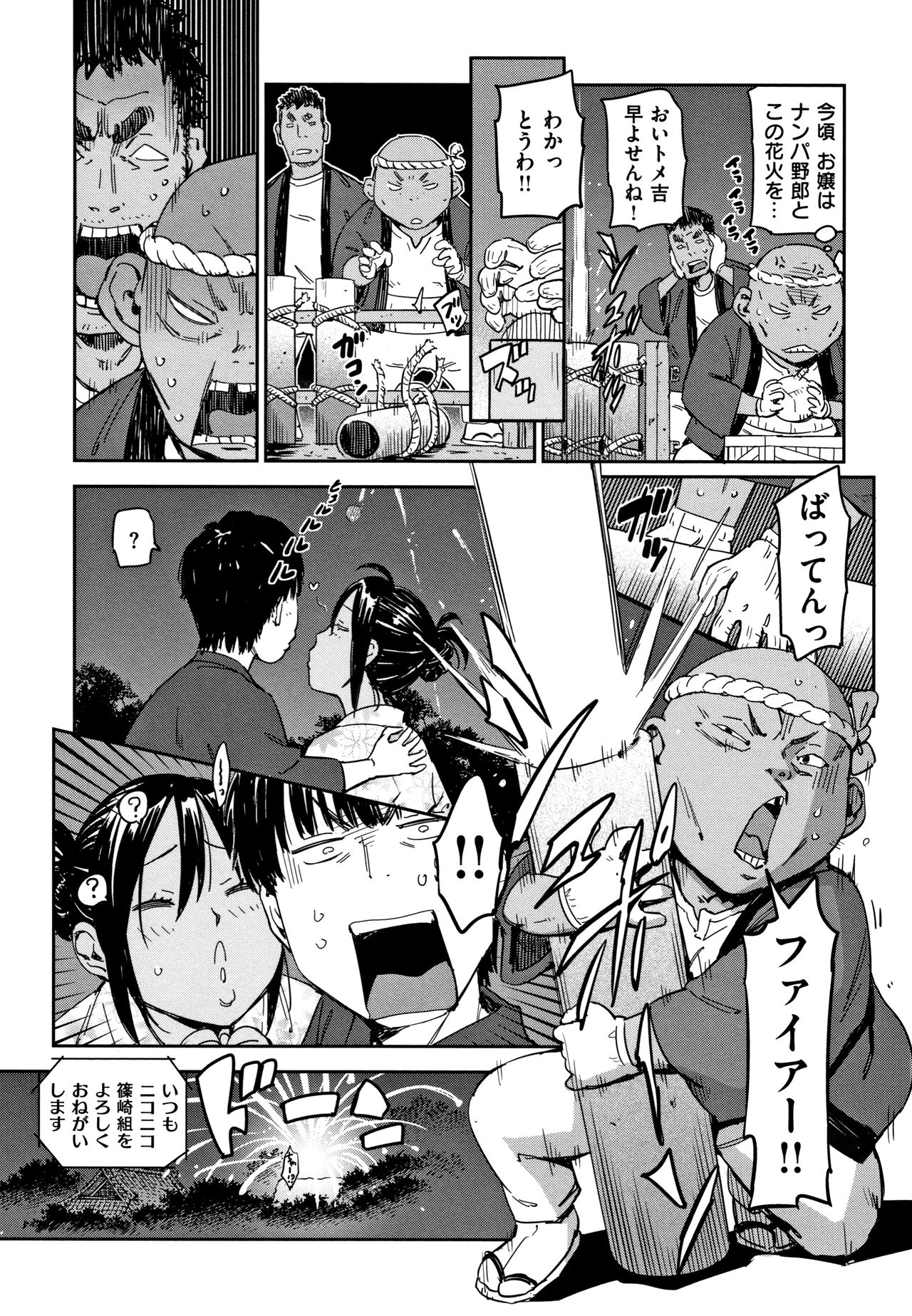 [こんちき] 好きスタイル + 8P小冊子