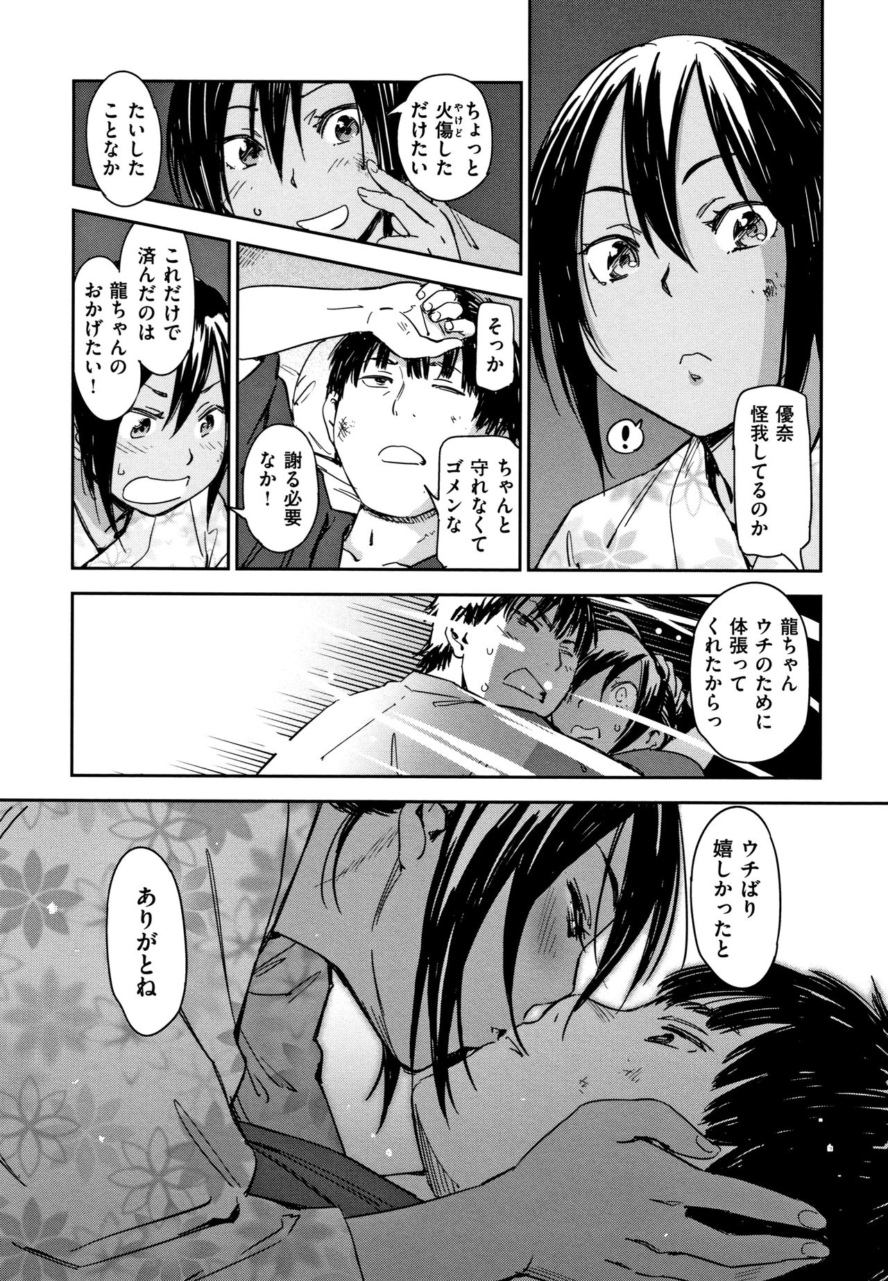 [こんちき] 好きスタイル + 8P小冊子