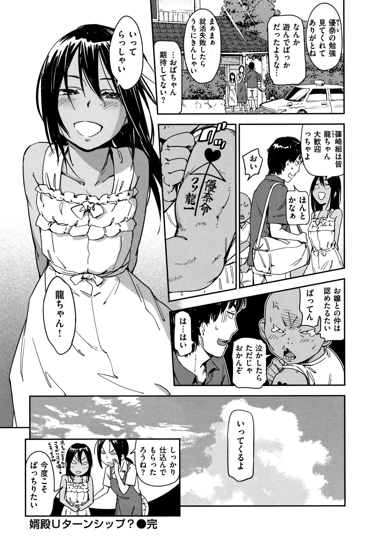 [こんちき] 好きスタイル + 8P小冊子