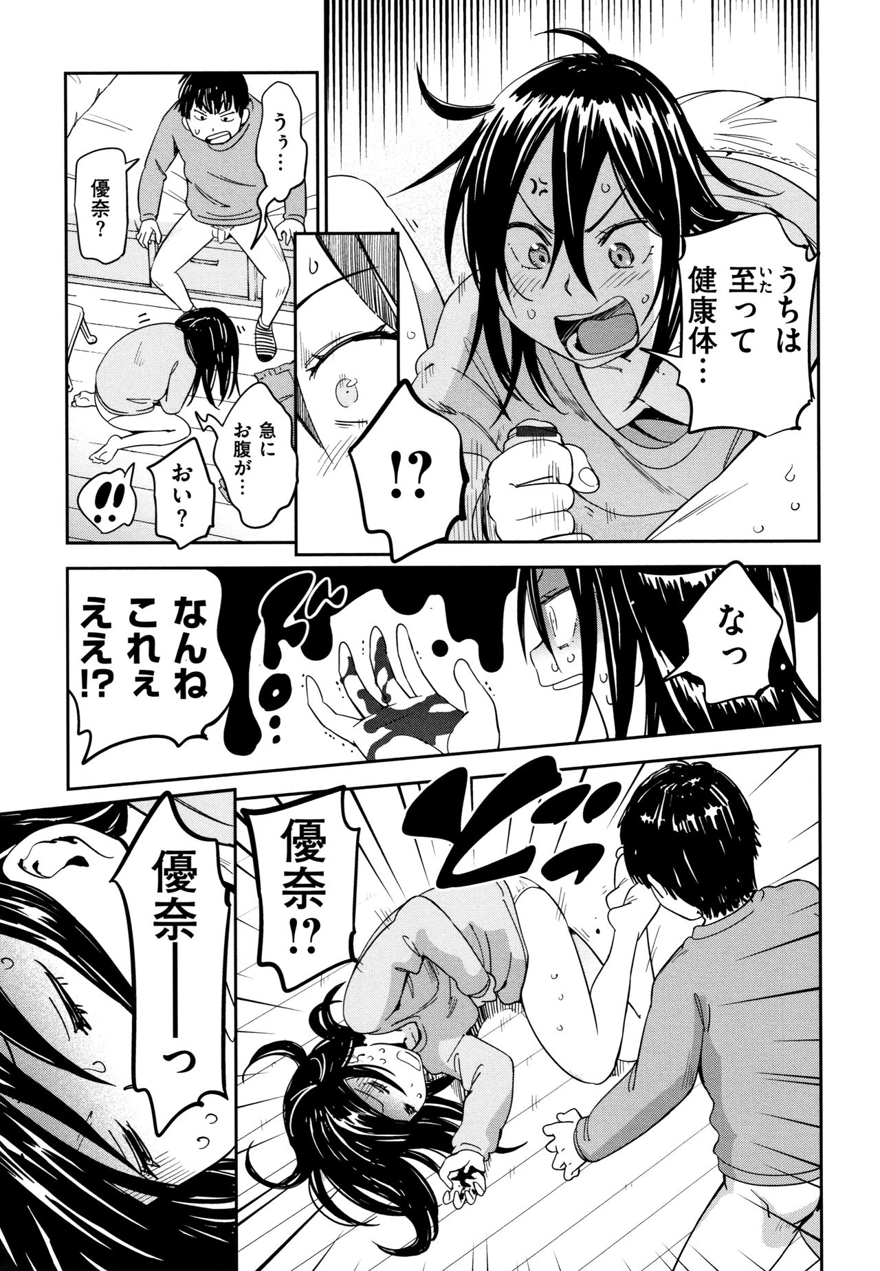 [こんちき] 好きスタイル + 8P小冊子