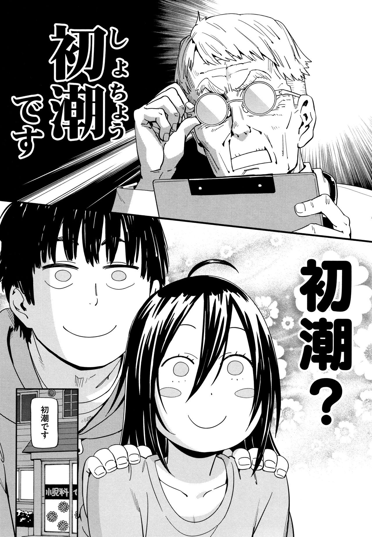 [こんちき] 好きスタイル + 8P小冊子