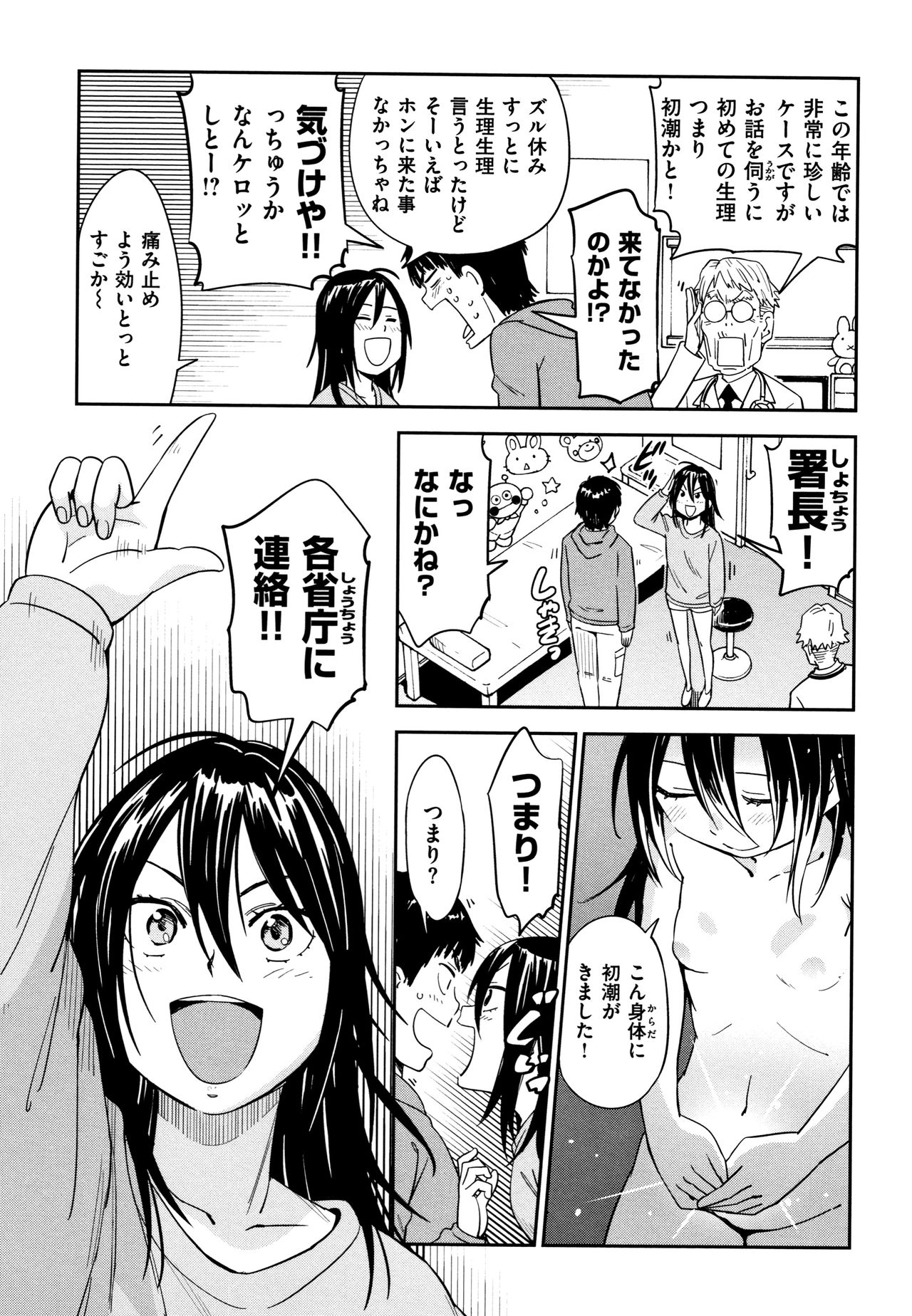 [こんちき] 好きスタイル + 8P小冊子
