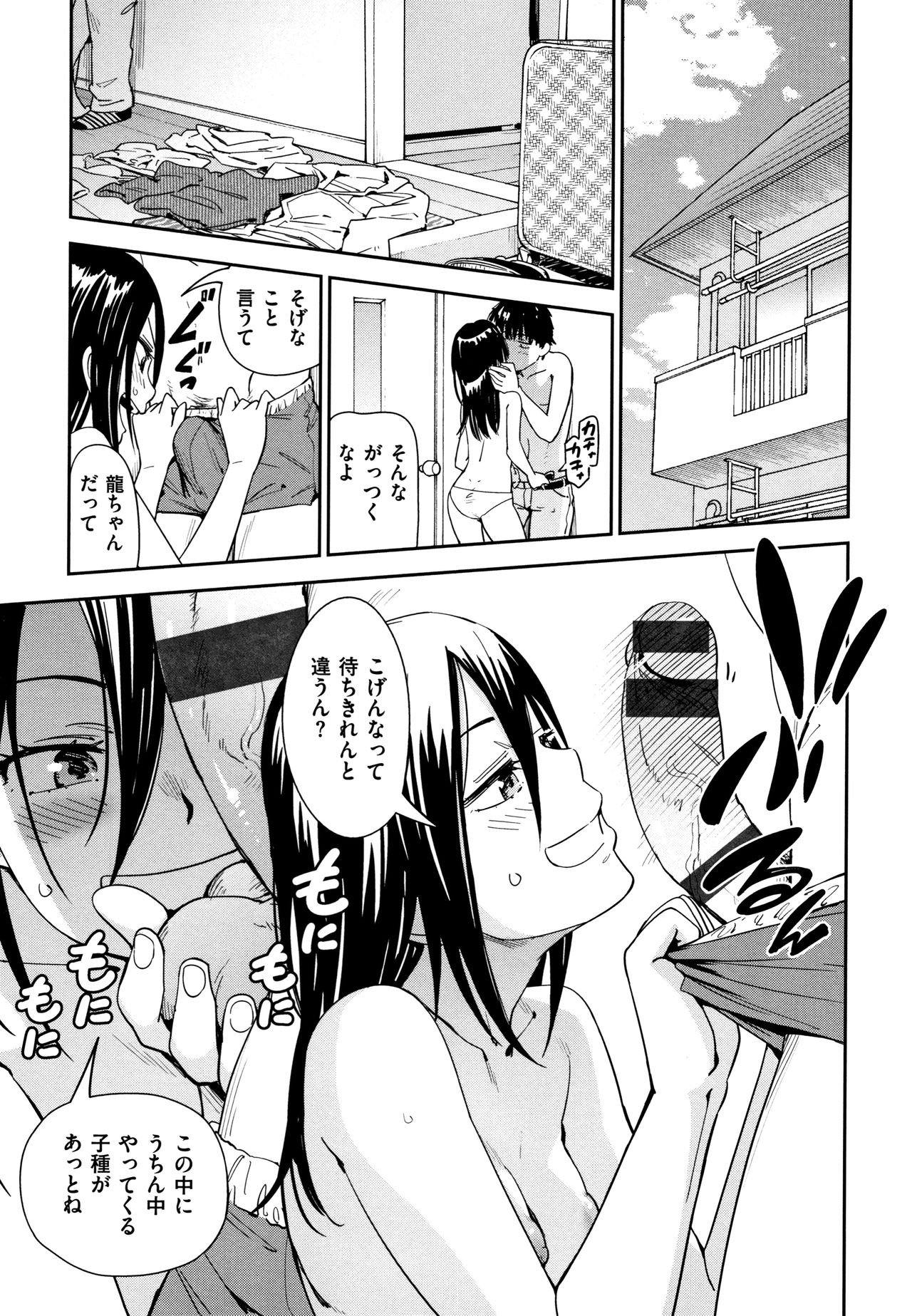 [こんちき] 好きスタイル + 8P小冊子