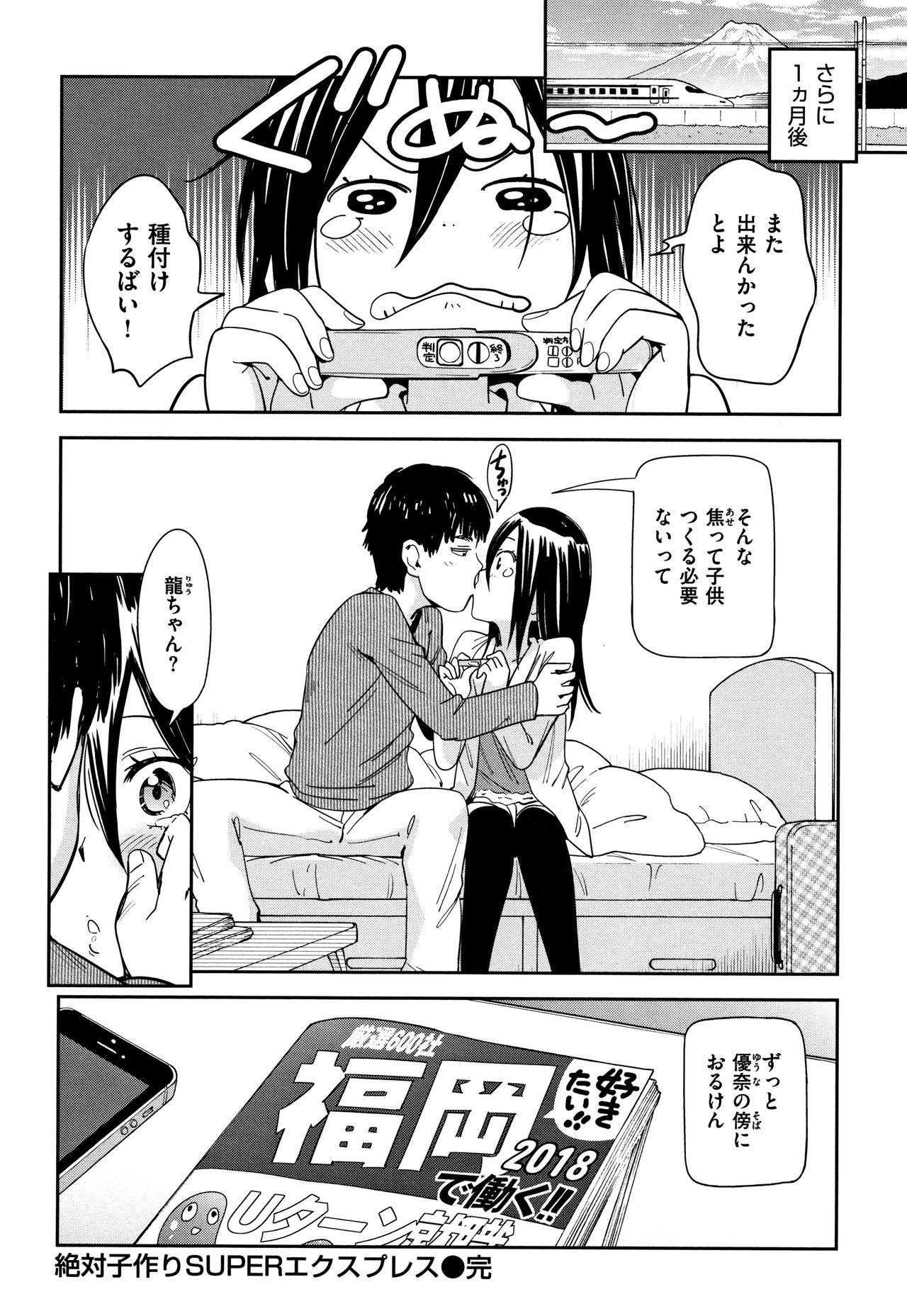 [こんちき] 好きスタイル + 8P小冊子