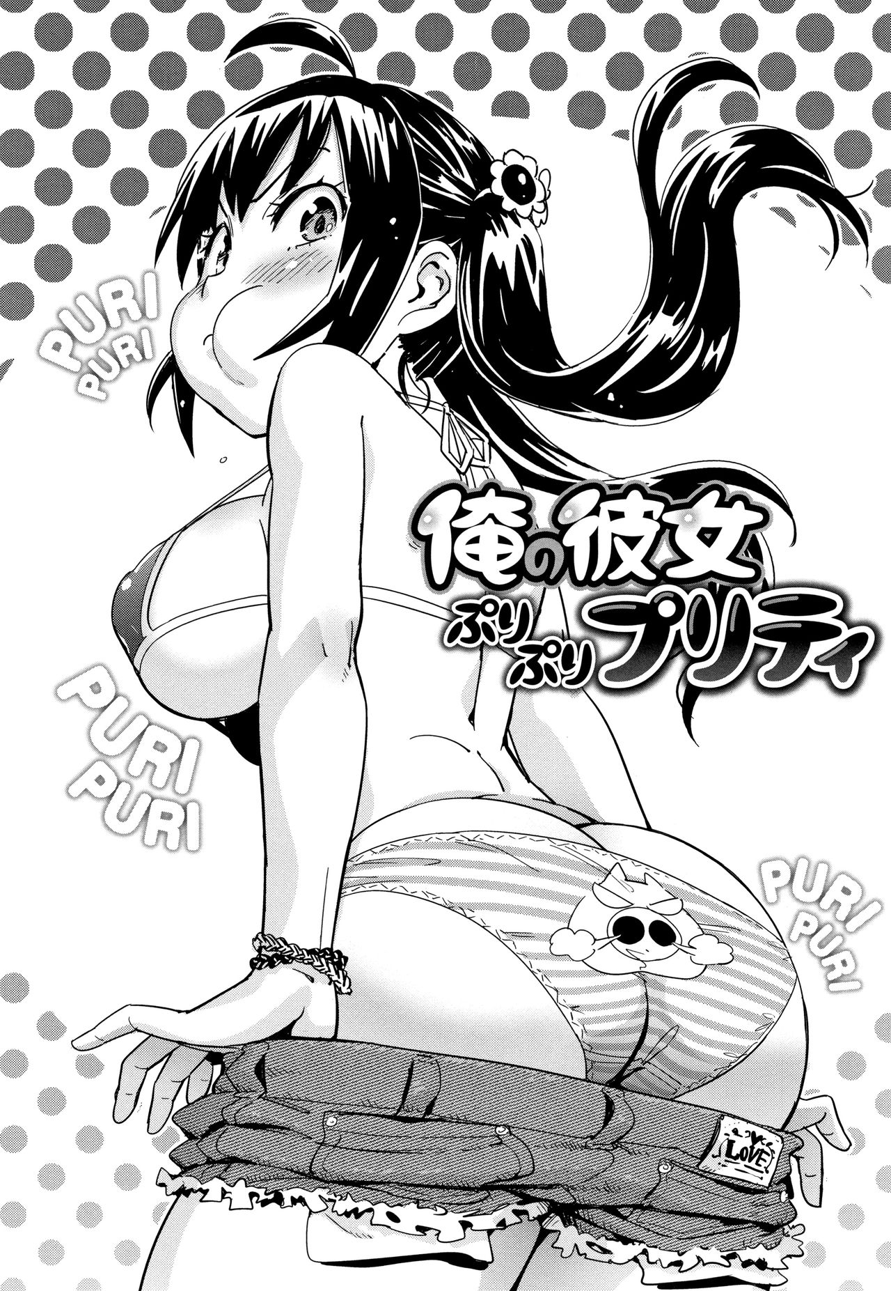 [こんちき] 好きスタイル + 8P小冊子