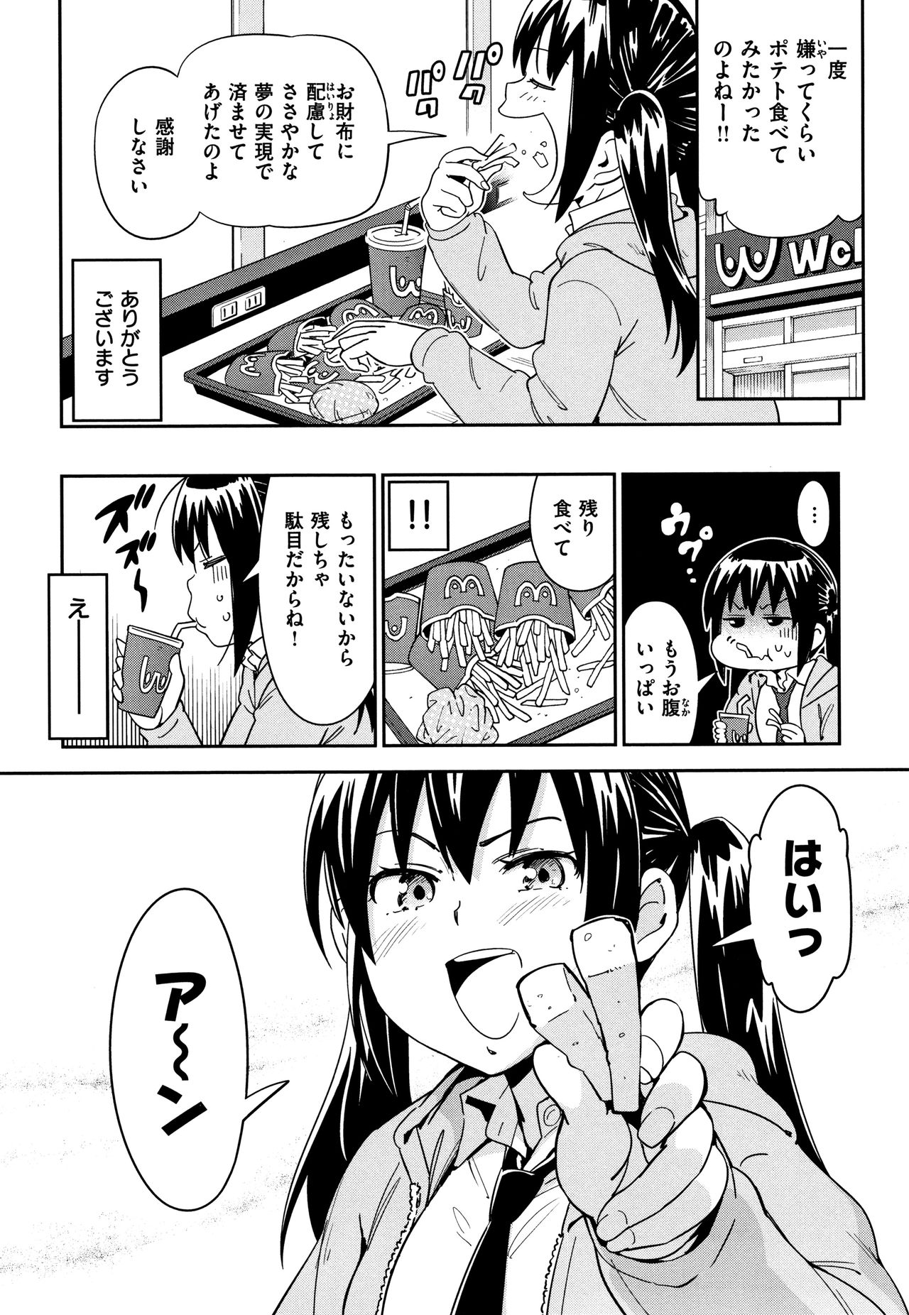 [こんちき] 好きスタイル + 8P小冊子