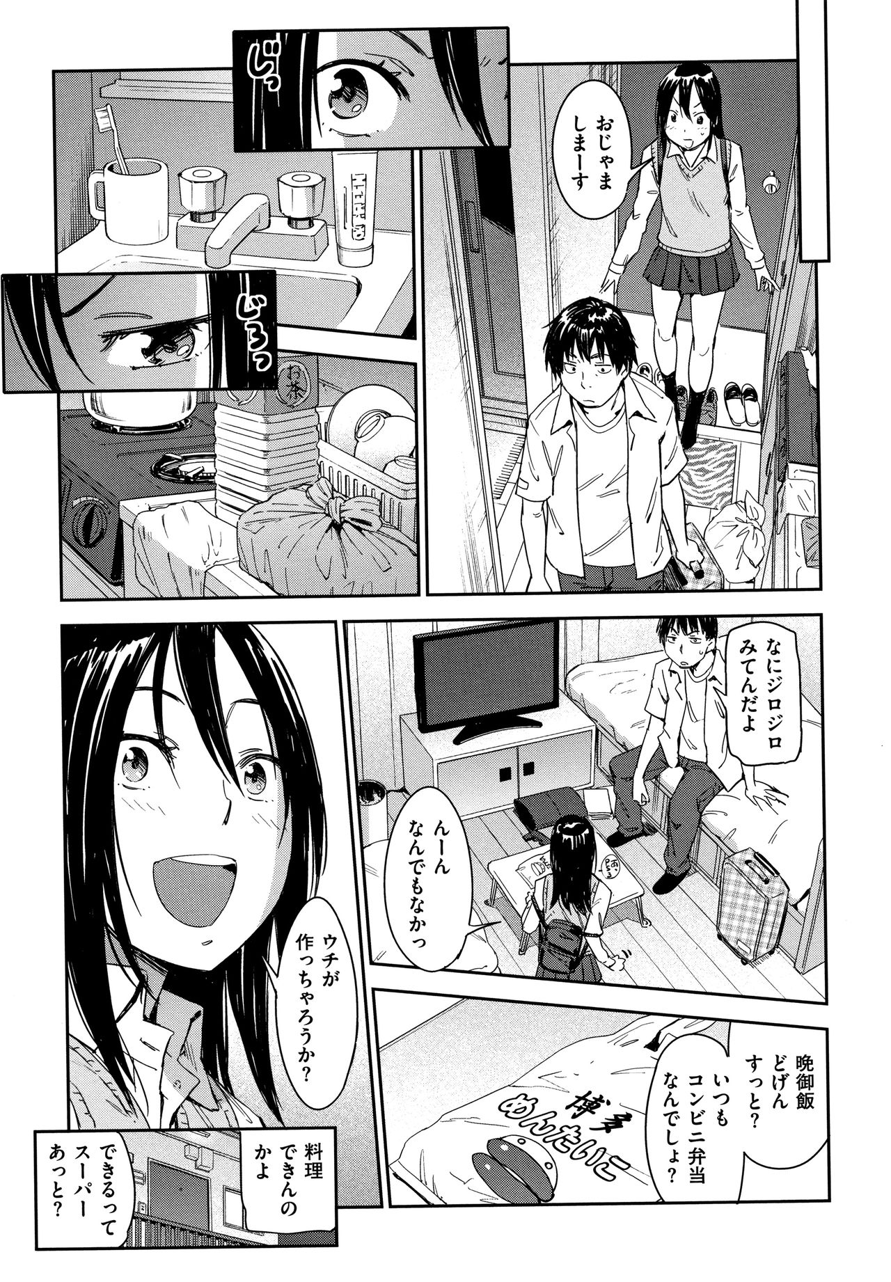 [こんちき] 好きスタイル + 8P小冊子