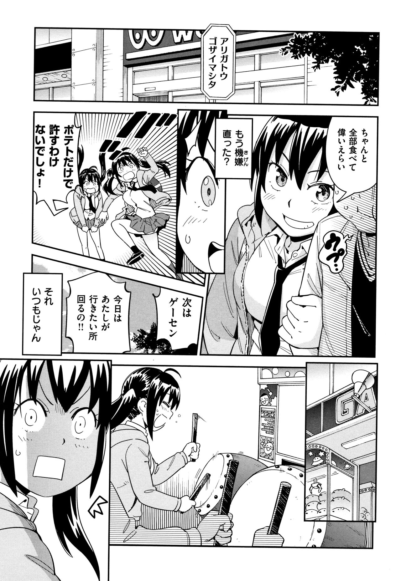 [こんちき] 好きスタイル + 8P小冊子