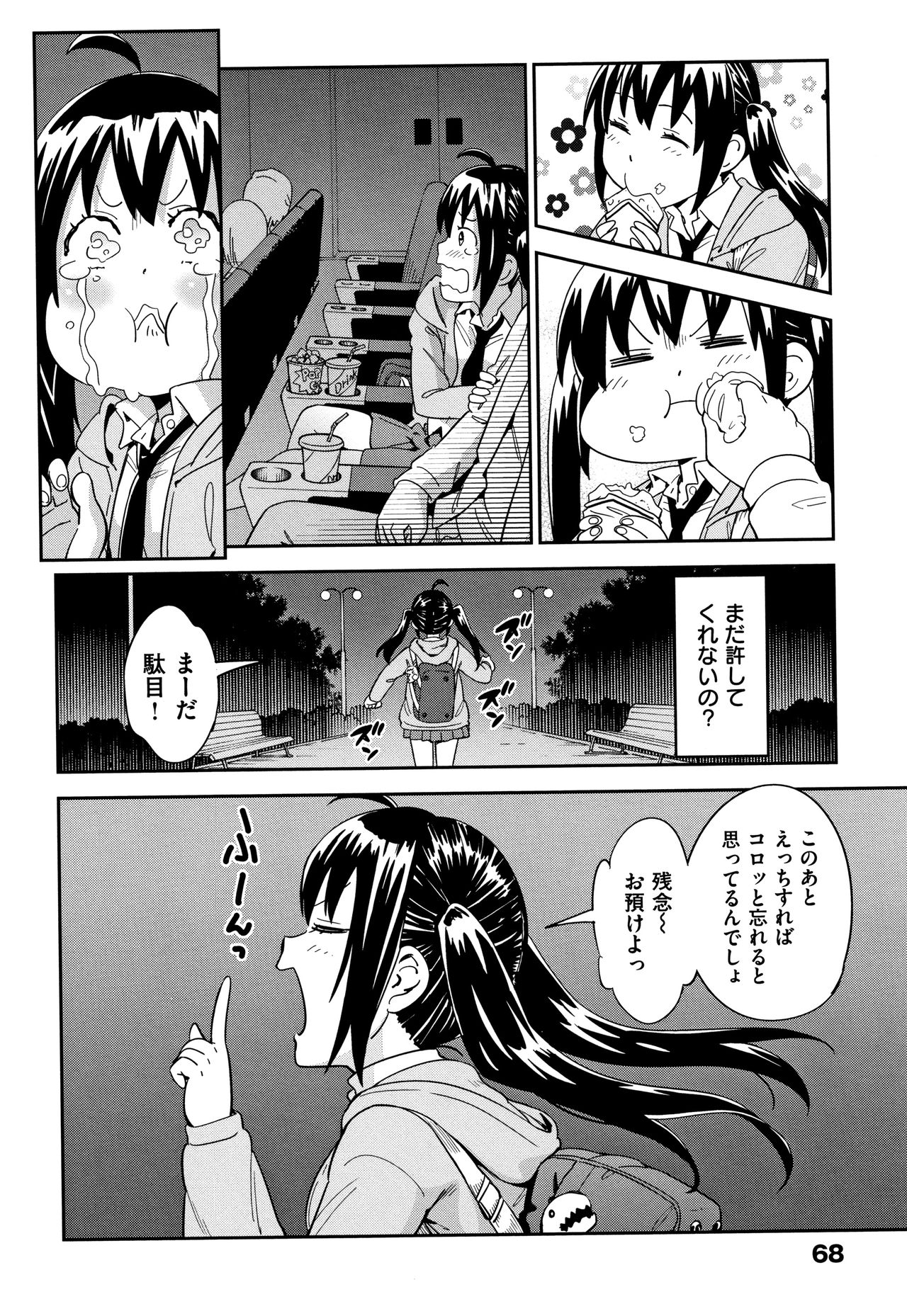 [こんちき] 好きスタイル + 8P小冊子