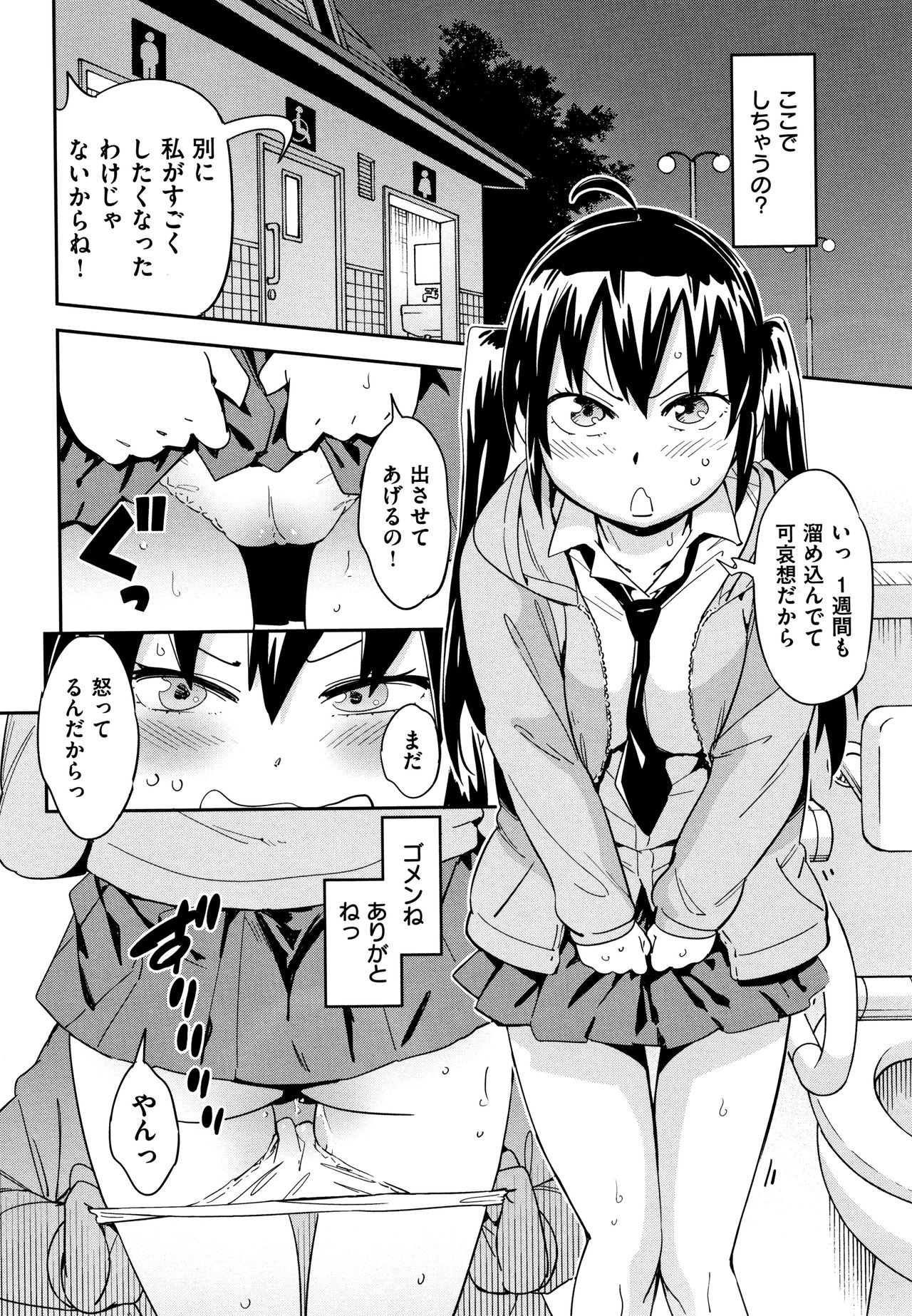 [こんちき] 好きスタイル + 8P小冊子